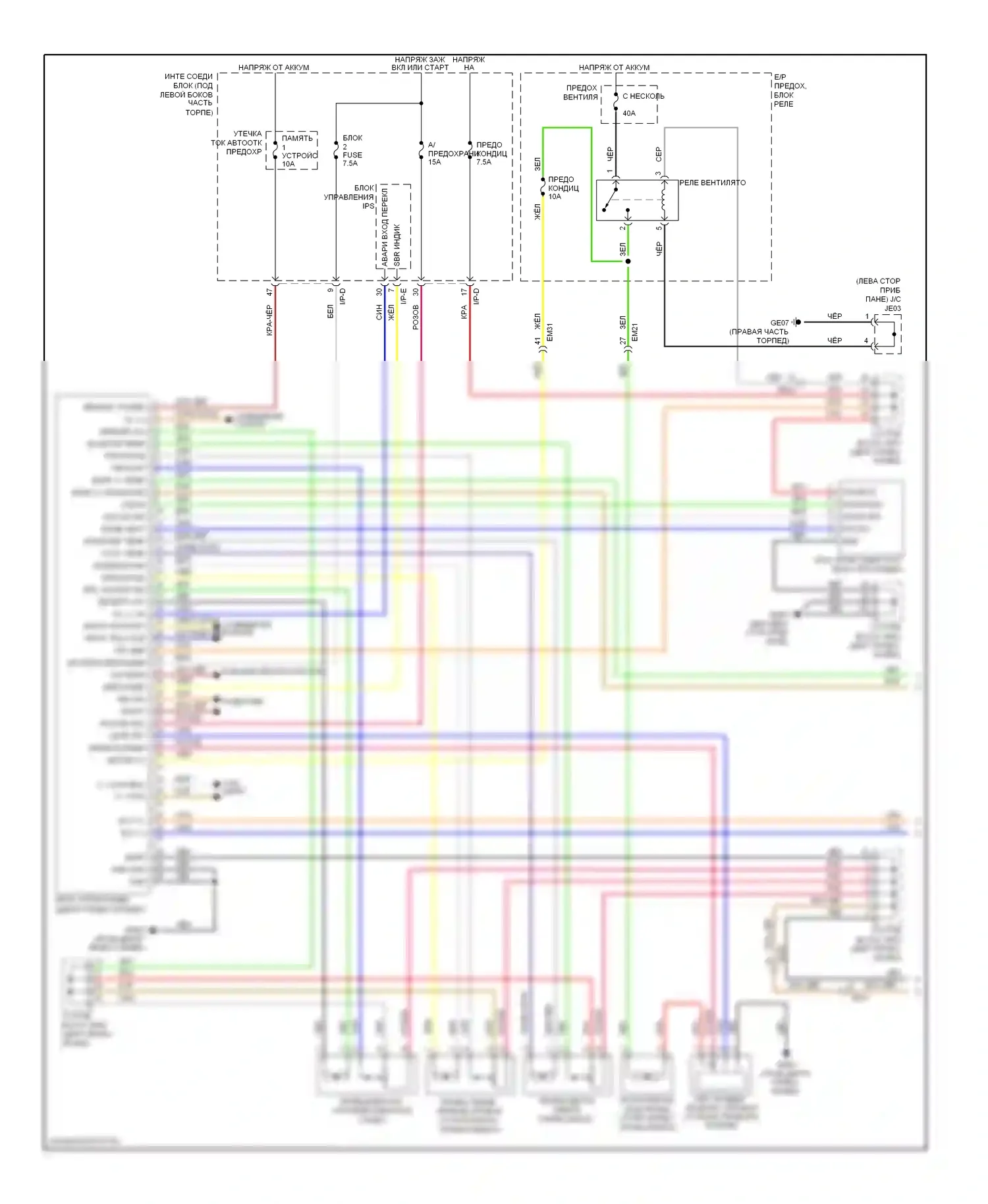 Azera Hyundai II (2011-2014): Электросхема ручного кондиционера (1 из 2) 