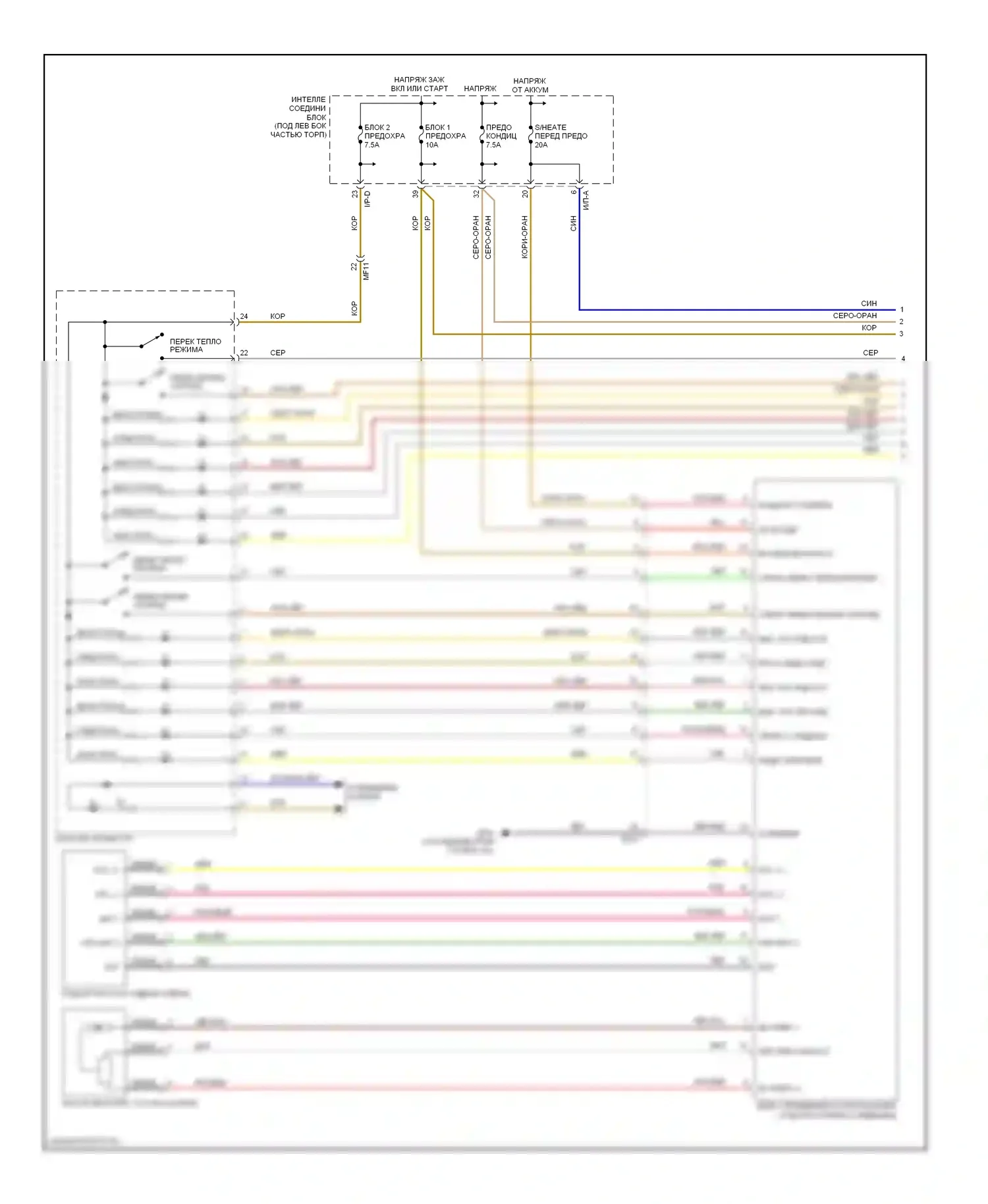 Azera Hyundai II (2011-2014): Электросхема сидений климат-контроля (1 из 2) 