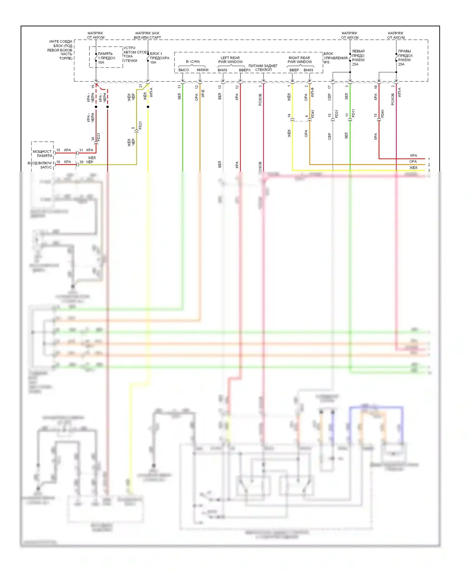 Azera Hyundai II (2011-2014): Электросхема стеклоподъемников (1 из 2) 