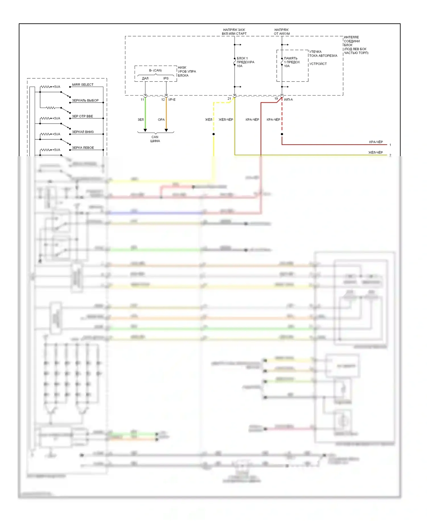 Azera Hyundai II (2011-2014): Управление зеркалами заднего вида электросхема (1 из 2) 