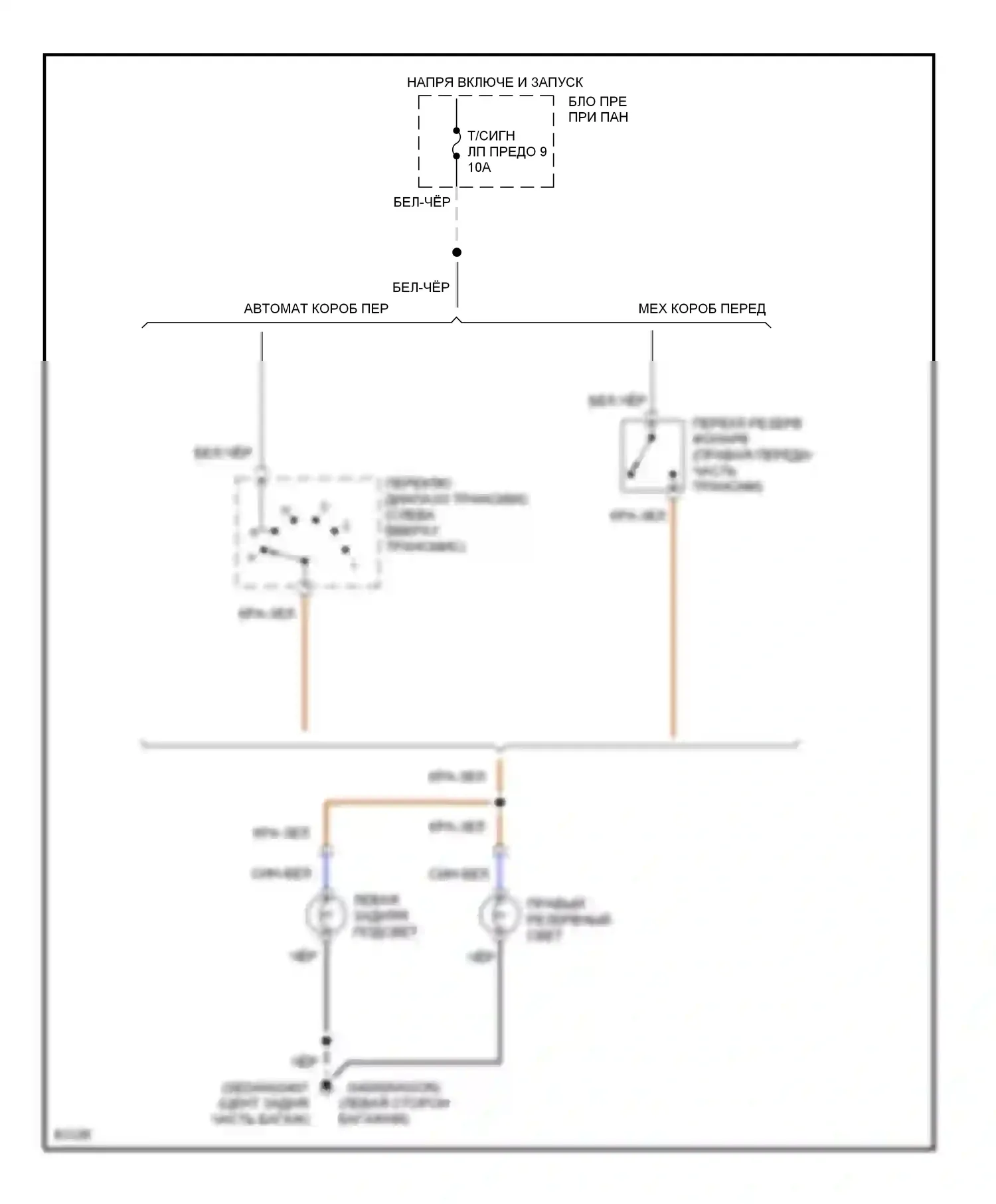 Elantra Hyundai II (1995-1998): Электросхема фонарей заднего хода 