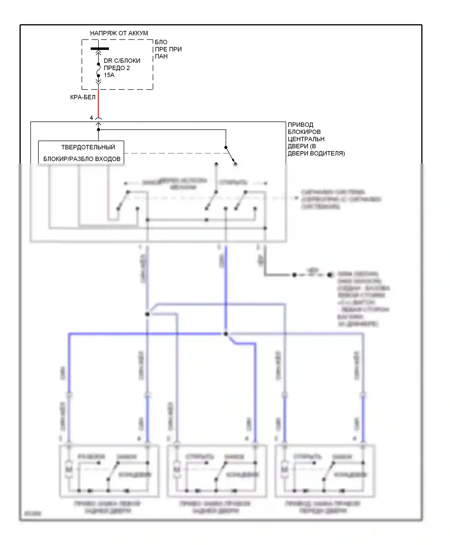 Elantra Hyundai II (1995-1998): Электросхема замка силовой двери 