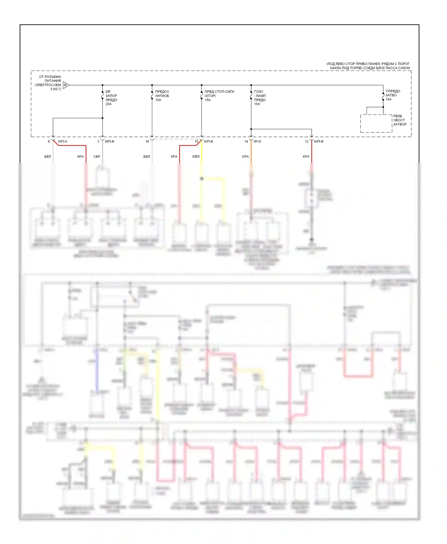 Elantra Hyundai IV (2006-2011): Электросхема блока предохранителей реле (6 из 7) 