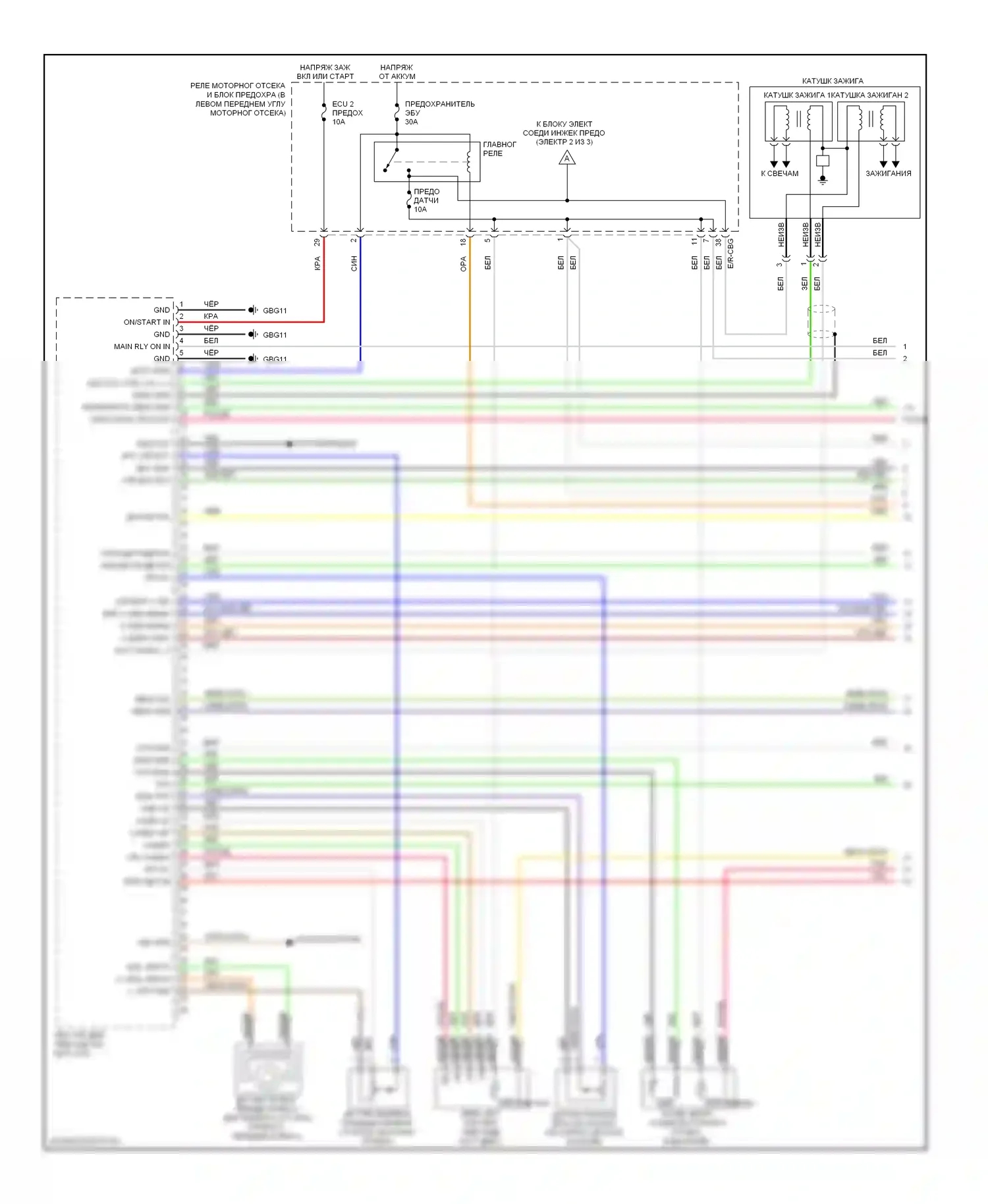 Elantra Hyundai IV (2006-2011): Электросхема двигателя 2.0l (1 из 3) 