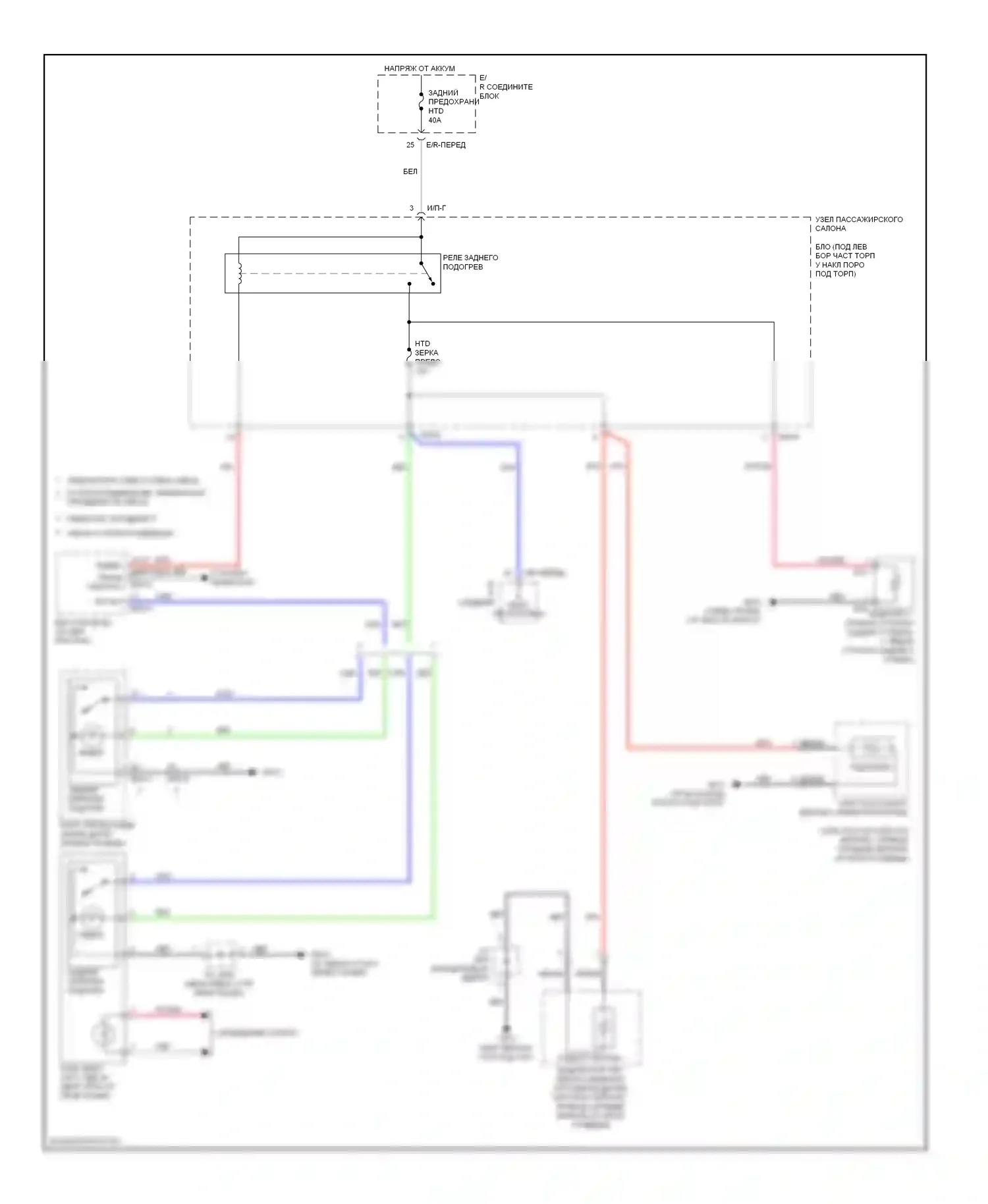 Elantra Hyundai IV (2006-2011): Электросхема заднего подогрева и обогреваемых зеркал 