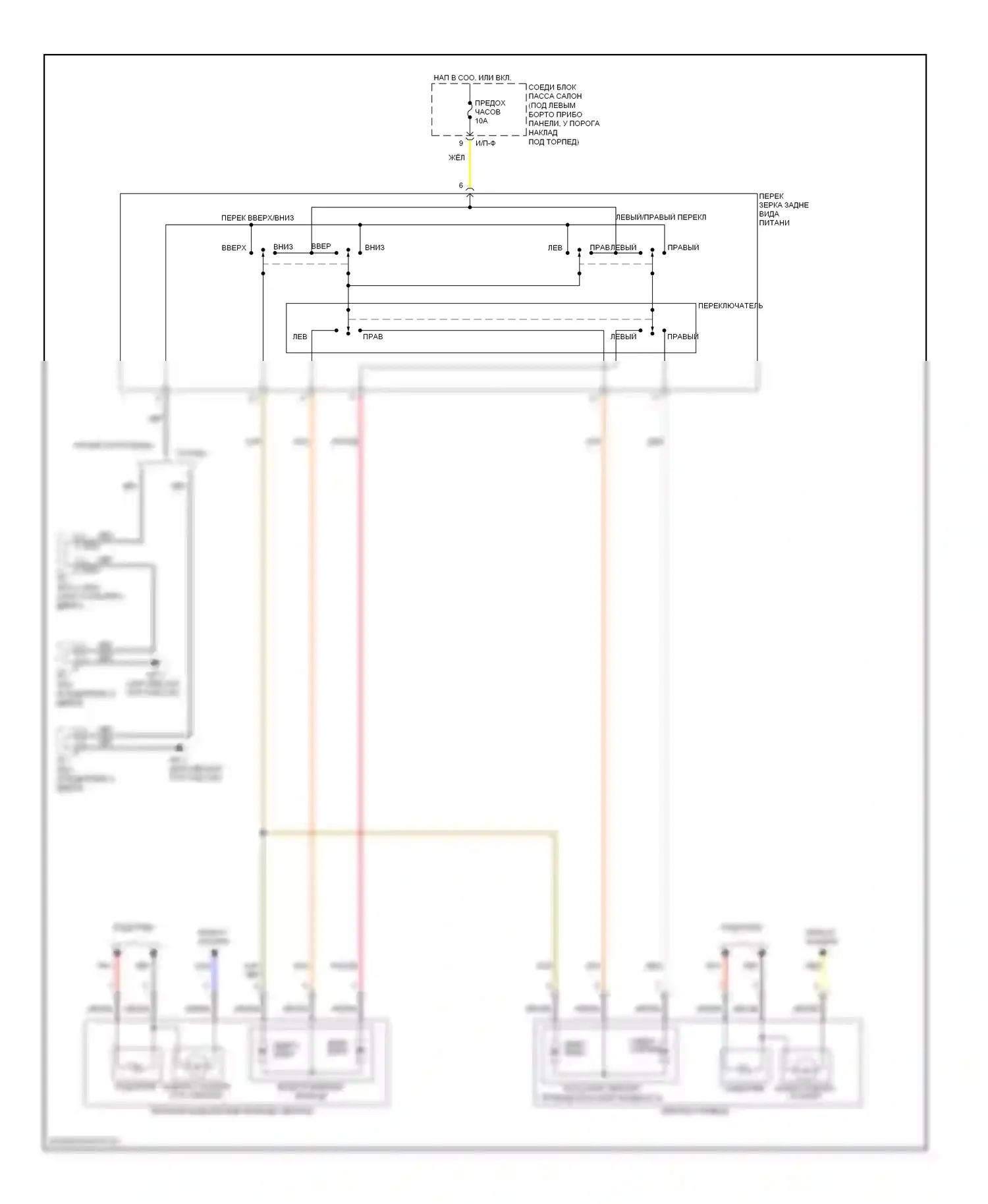 Elantra Hyundai IV (2006-2011): Электросхема управления зеркалами заднего вида 