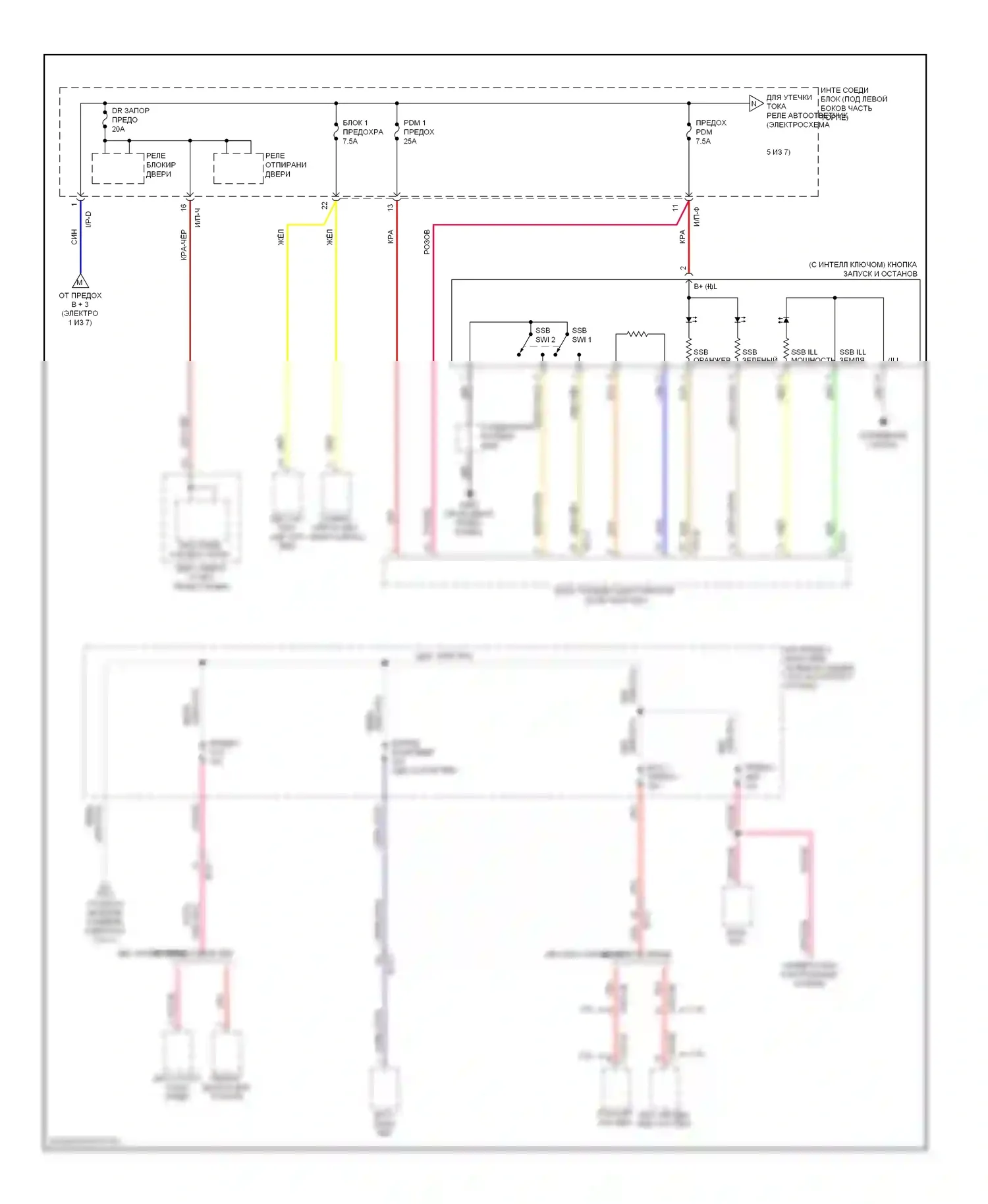 Elantra Hyundai V рестайлинг (2013-2016): Электросхема блока предохранителей реле, мд (6 из 7) 