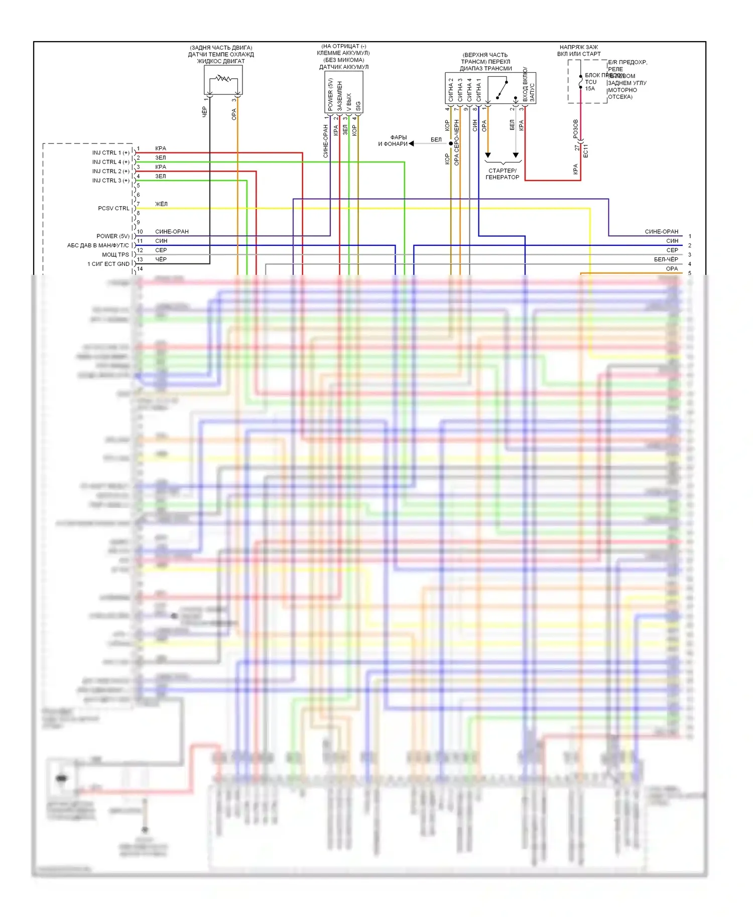 Elantra Hyundai V рестайлинг (2013-2016): Электросхема двигателя 2.0л, автомат коробки передач (1 из 6) 