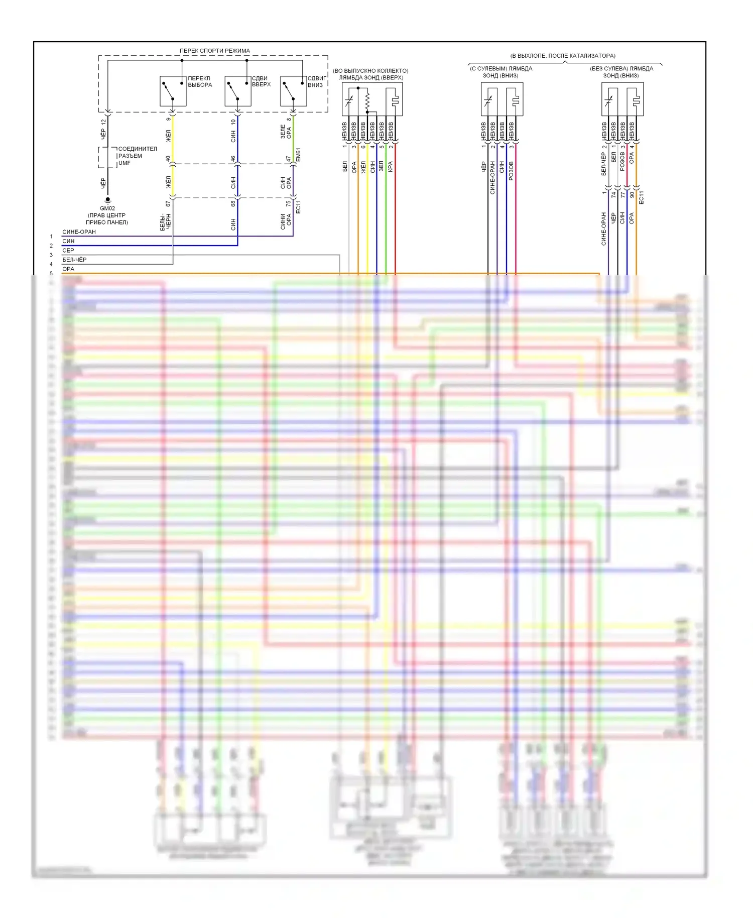 Elantra Hyundai V рестайлинг (2013-2016): Электросхема двигателя 2.0л, автомат коробки передач (2 из 6) 