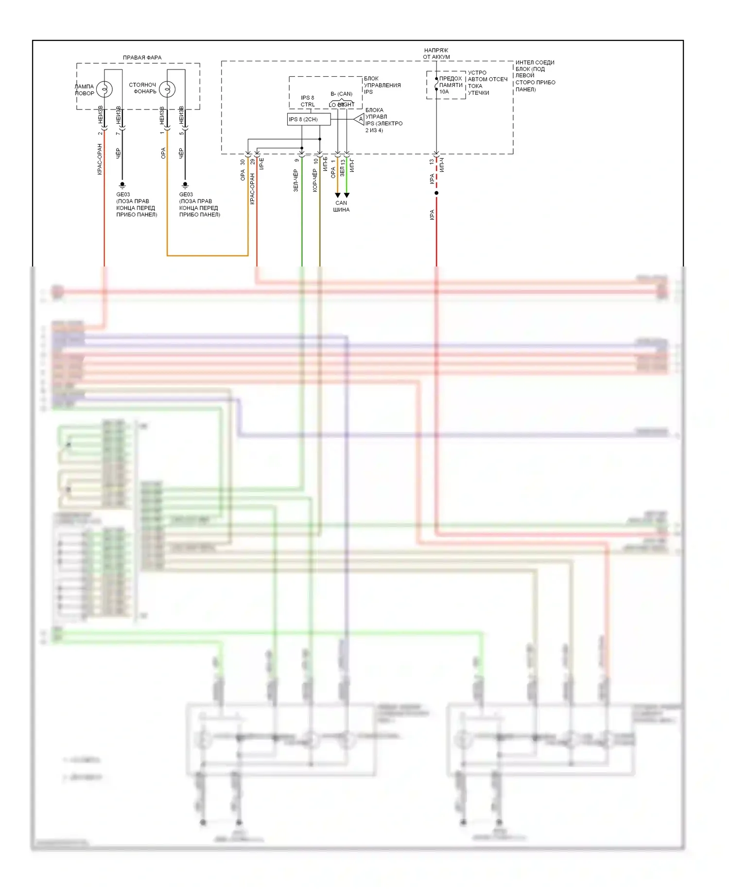 Elantra Hyundai V рестайлинг (2013-2016): Электросхема фар и фонарей (3 из 4) 