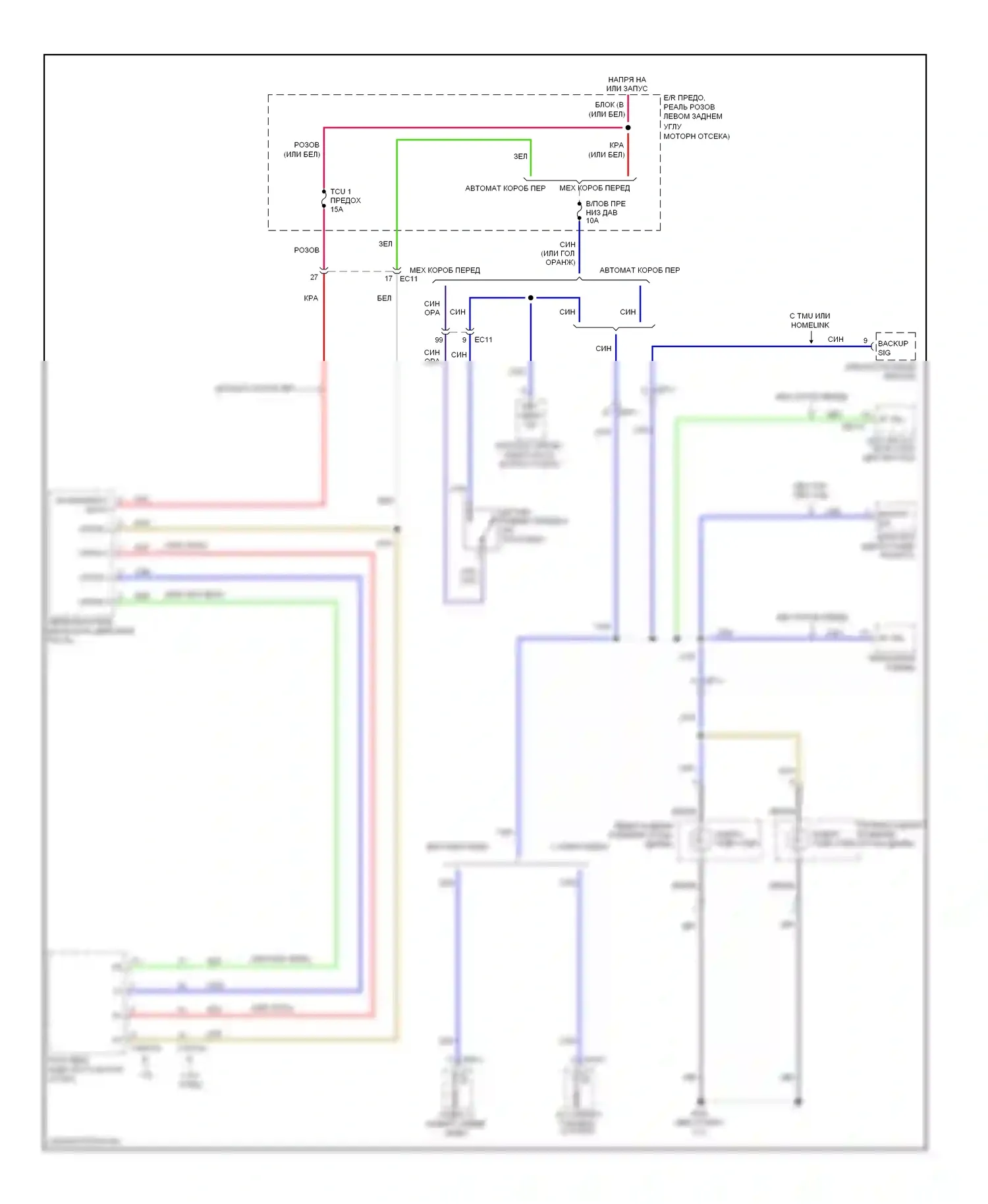 Elantra Hyundai V рестайлинг (2013-2016): Электросхема фонарей заднего хода 