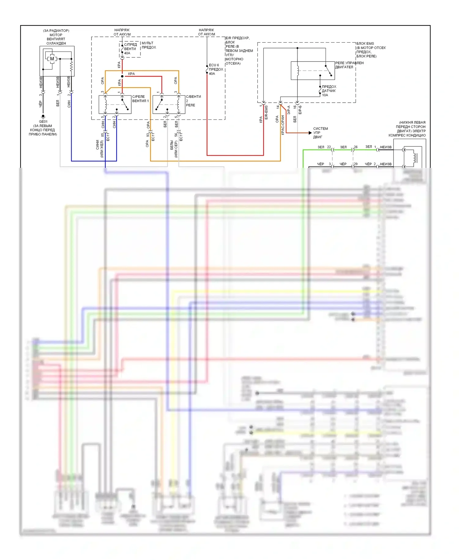 Elantra Hyundai V рестайлинг (2013-2016): Электросхема климат контроля (2 из 2) 