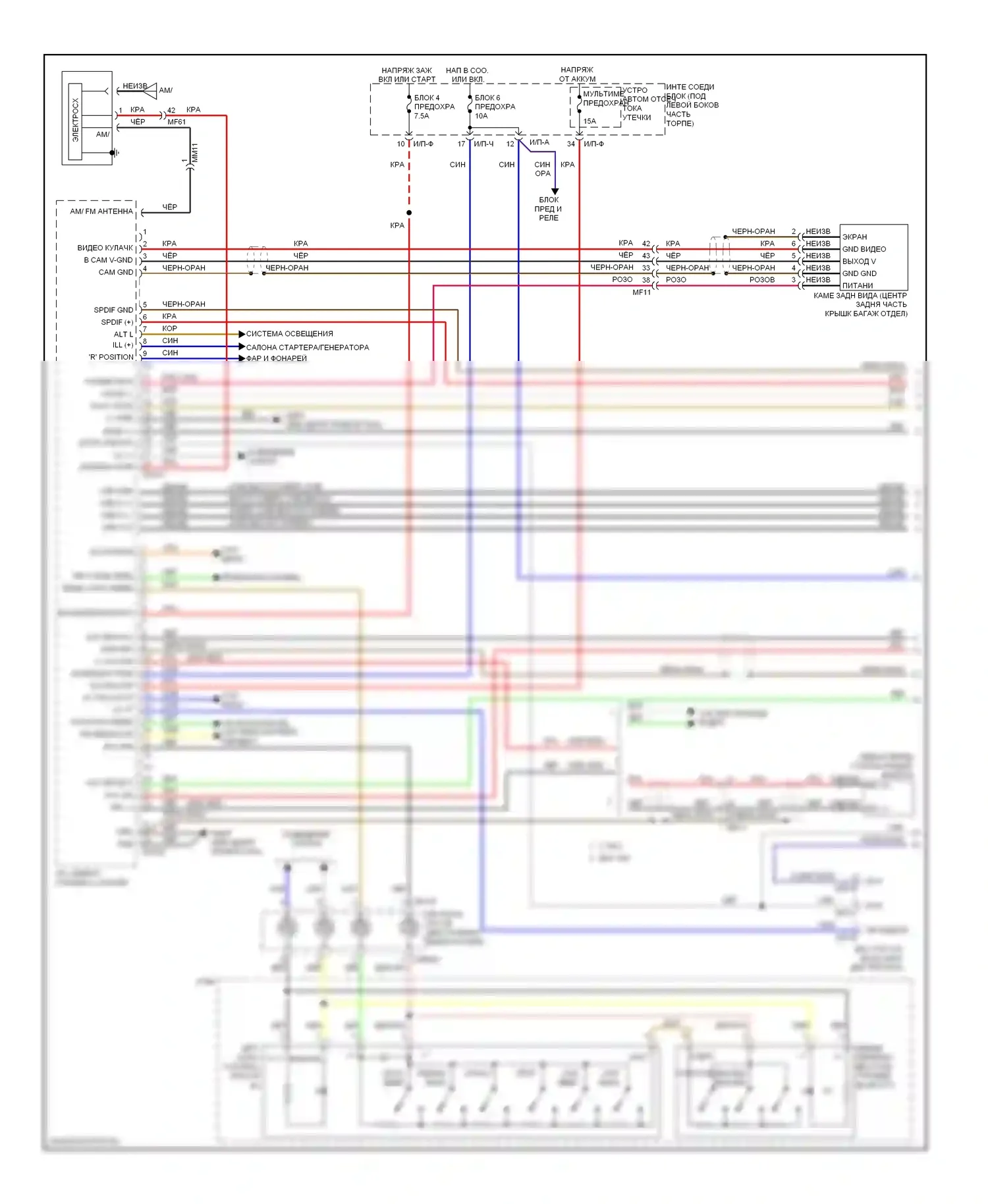 Elantra Hyundai V рестайлинг (2013-2016): Электросхема навигации (1 из 2) 