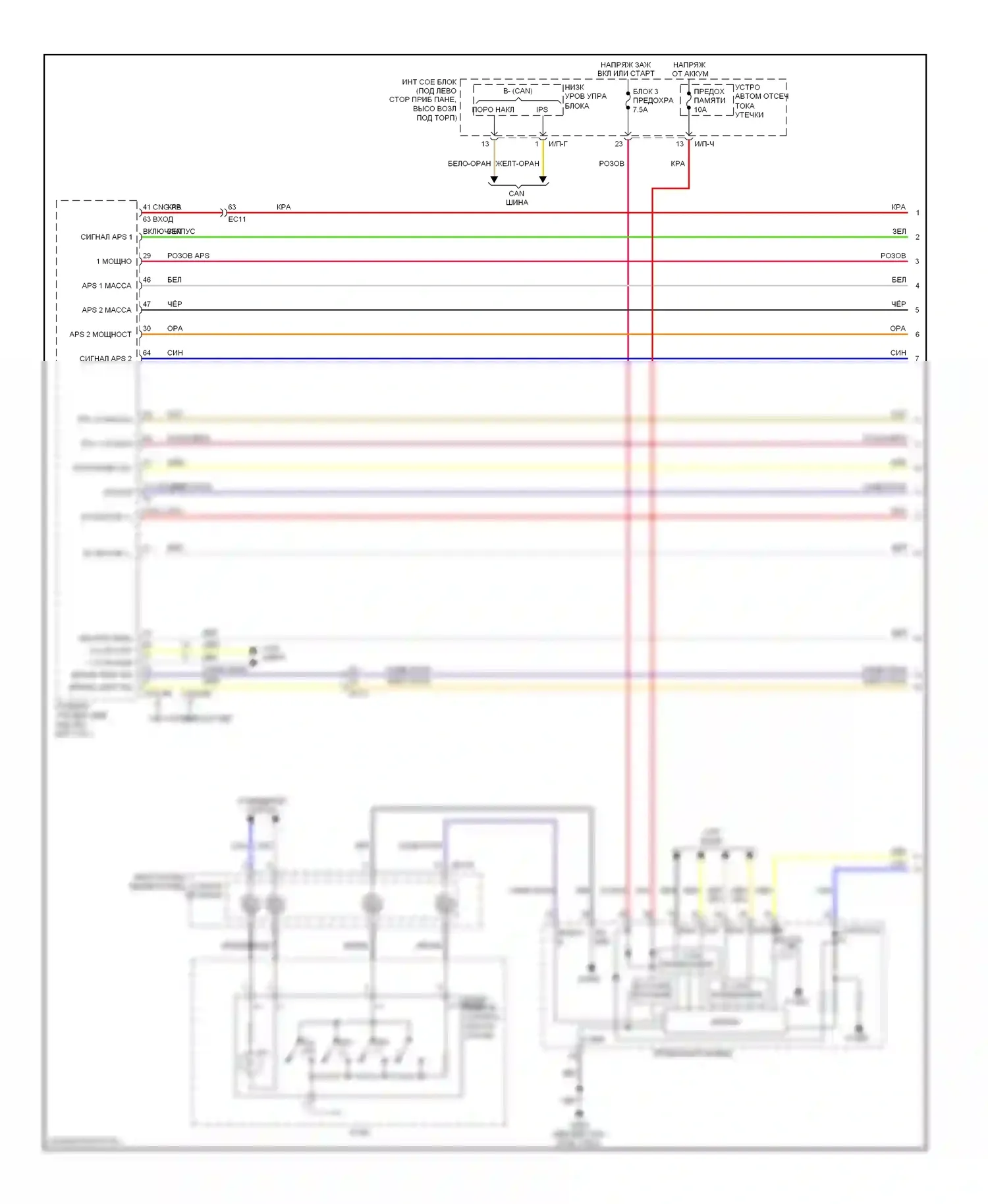 Elantra Hyundai V (2010-2014): Электросхема круиз-контроля (1 из 2) 