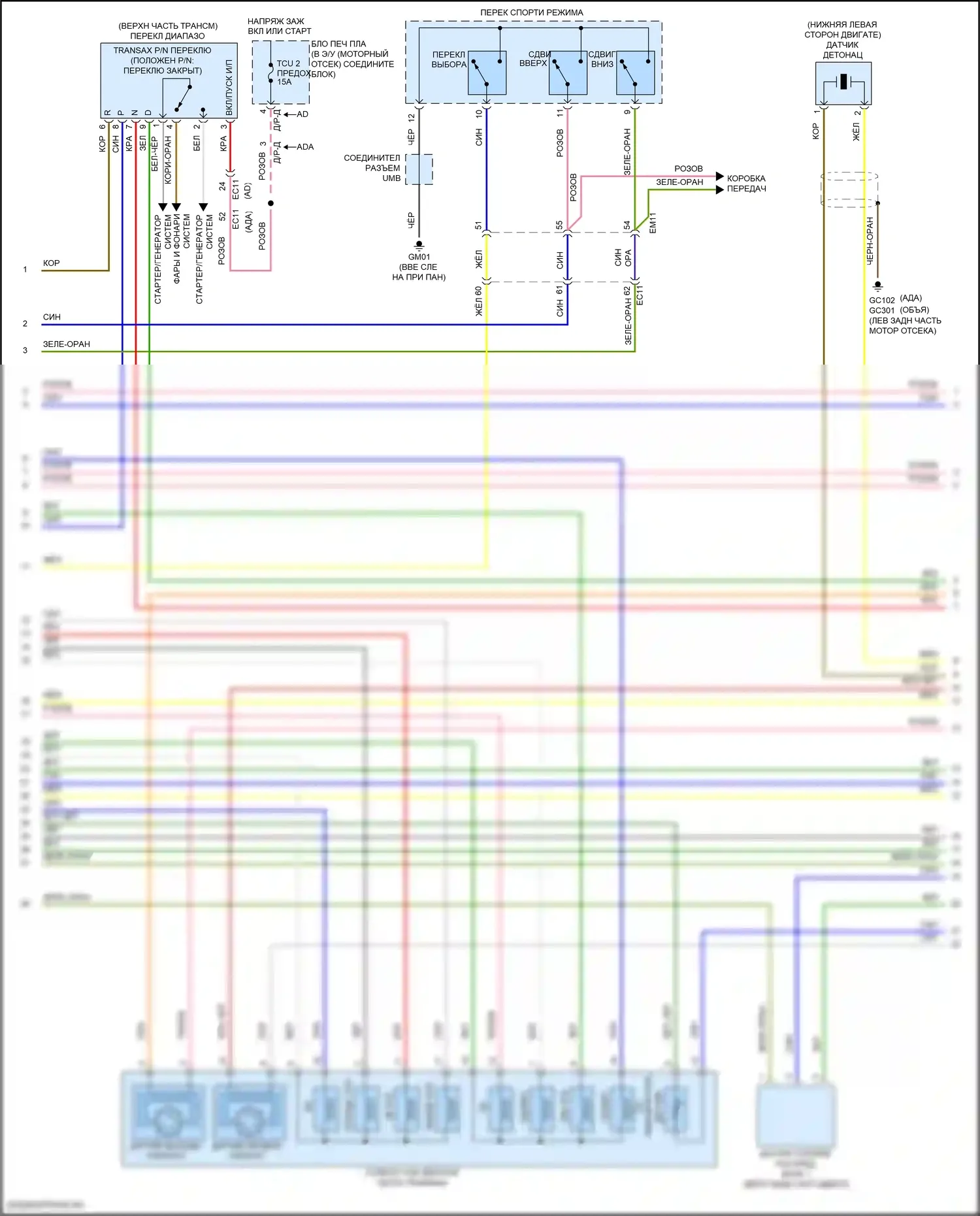 Elantra Hyundai VI рестайлинг (2018-2020): Электросхема двигателя 2.0л, автомат коробки передач (2 из 7) 