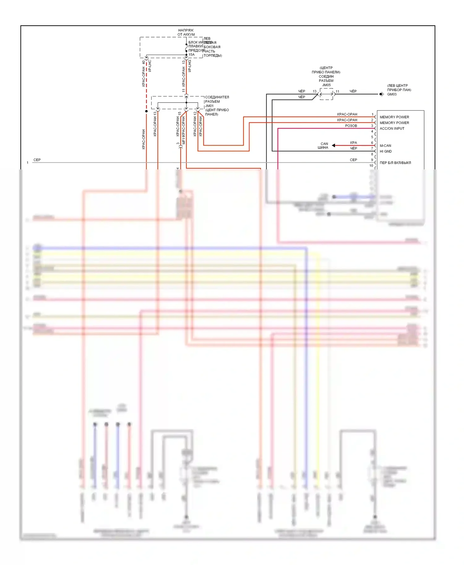 Equus Hyundai II рестайлинг (2013-2016): Электросхема магнитолы (3 из 6) 