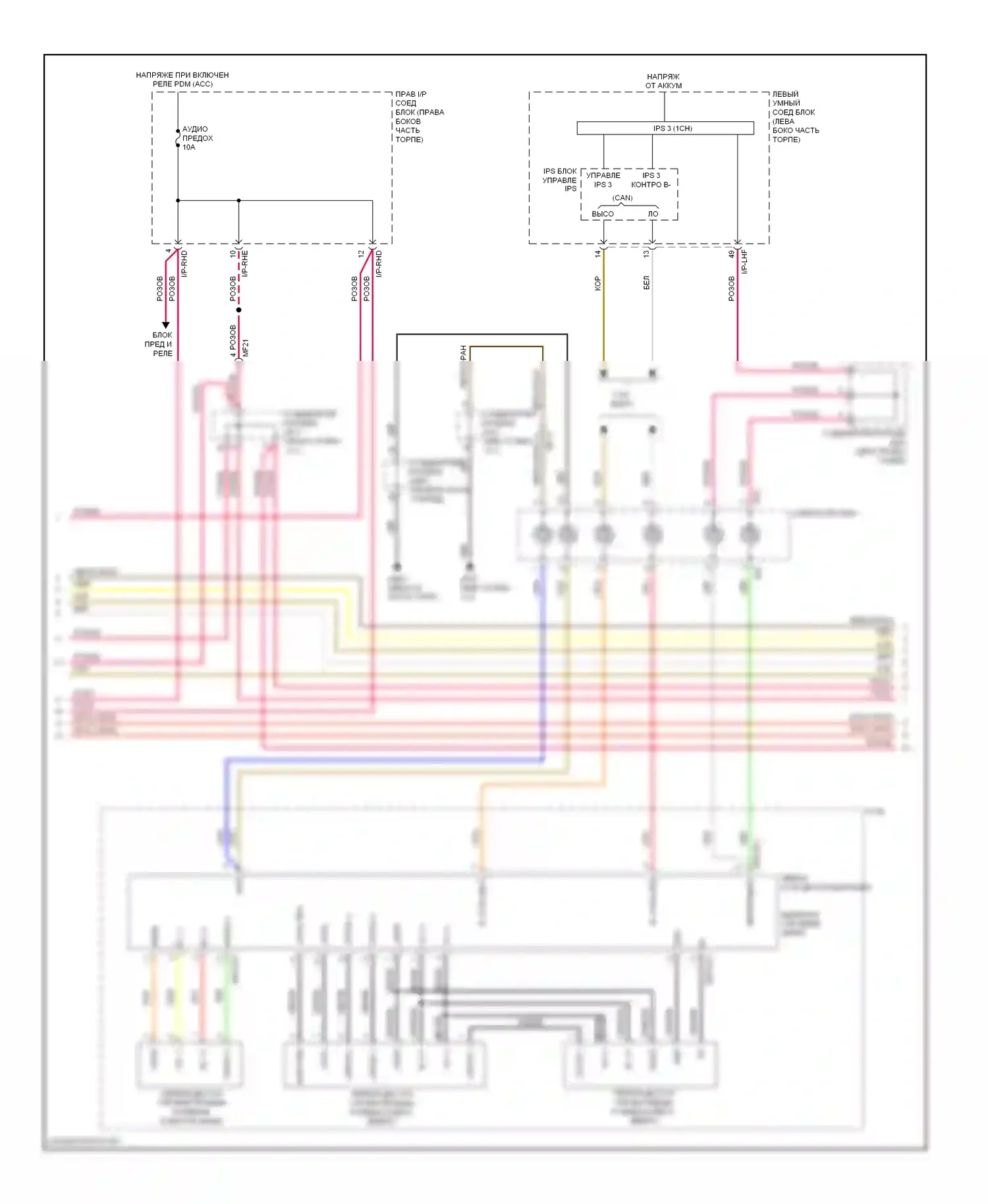 Equus Hyundai II рестайлинг (2013-2016): Электросхема магнитолы (4 из 6) 