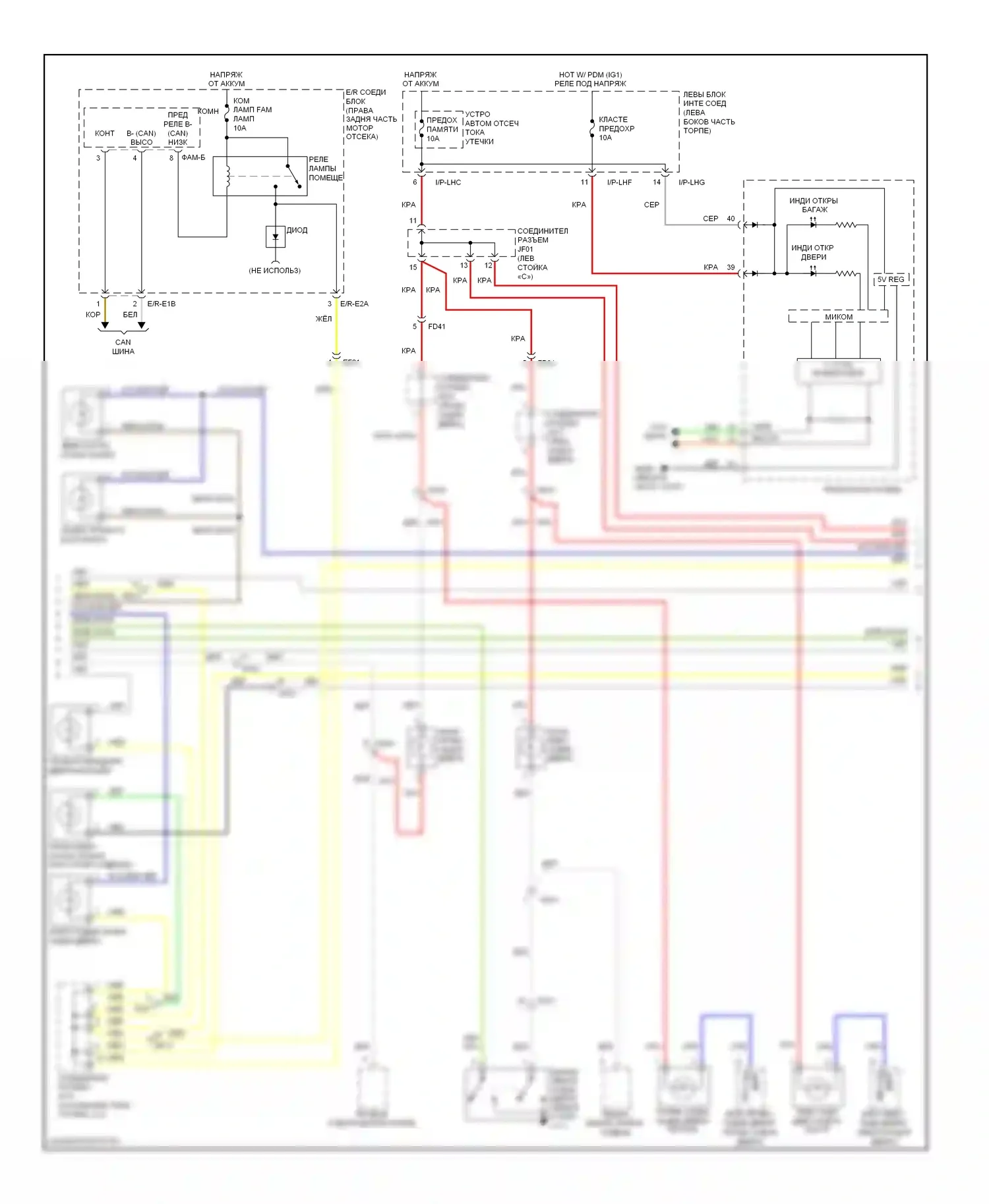 Equus Hyundai II рестайлинг (2013-2016): Электросхема освещения салона (2 из 4) 