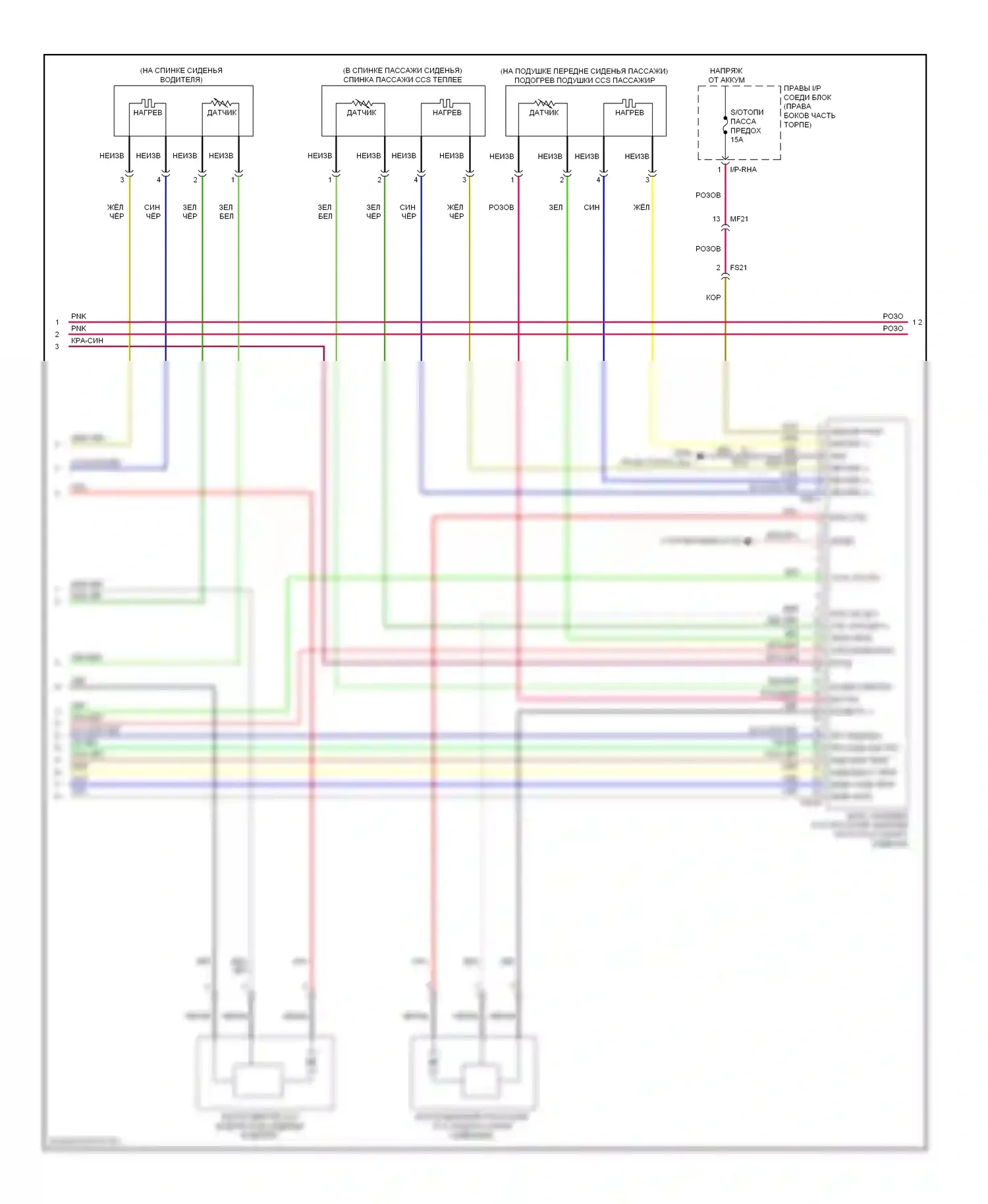 Equus Hyundai II рестайлинг (2013-2016): Электросхема сидений климат-контроля (2 из 4) 