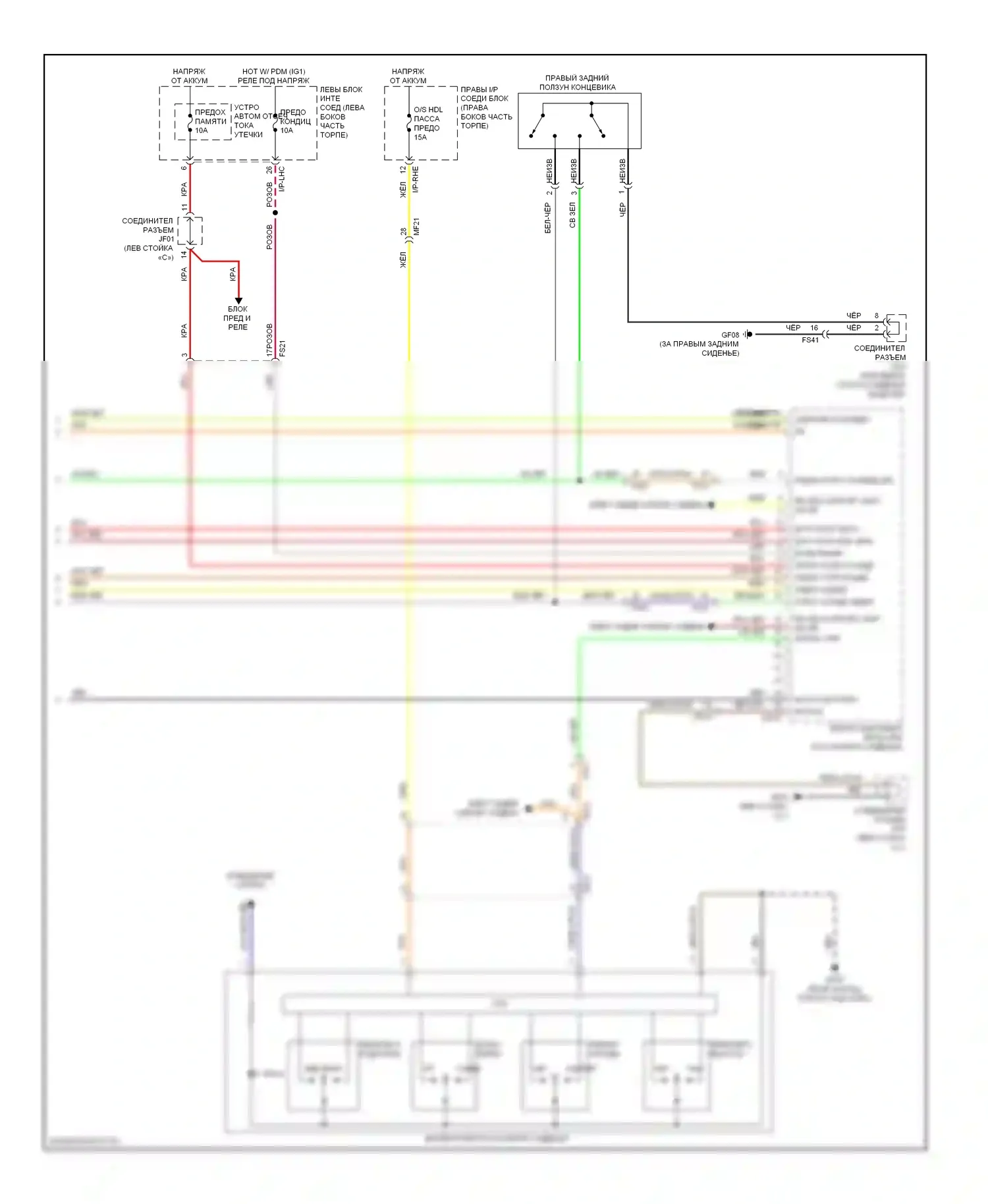 Equus Hyundai II рестайлинг (2013-2016): Релаксация электросхемы подключения сиденья питания (3 из 3) 