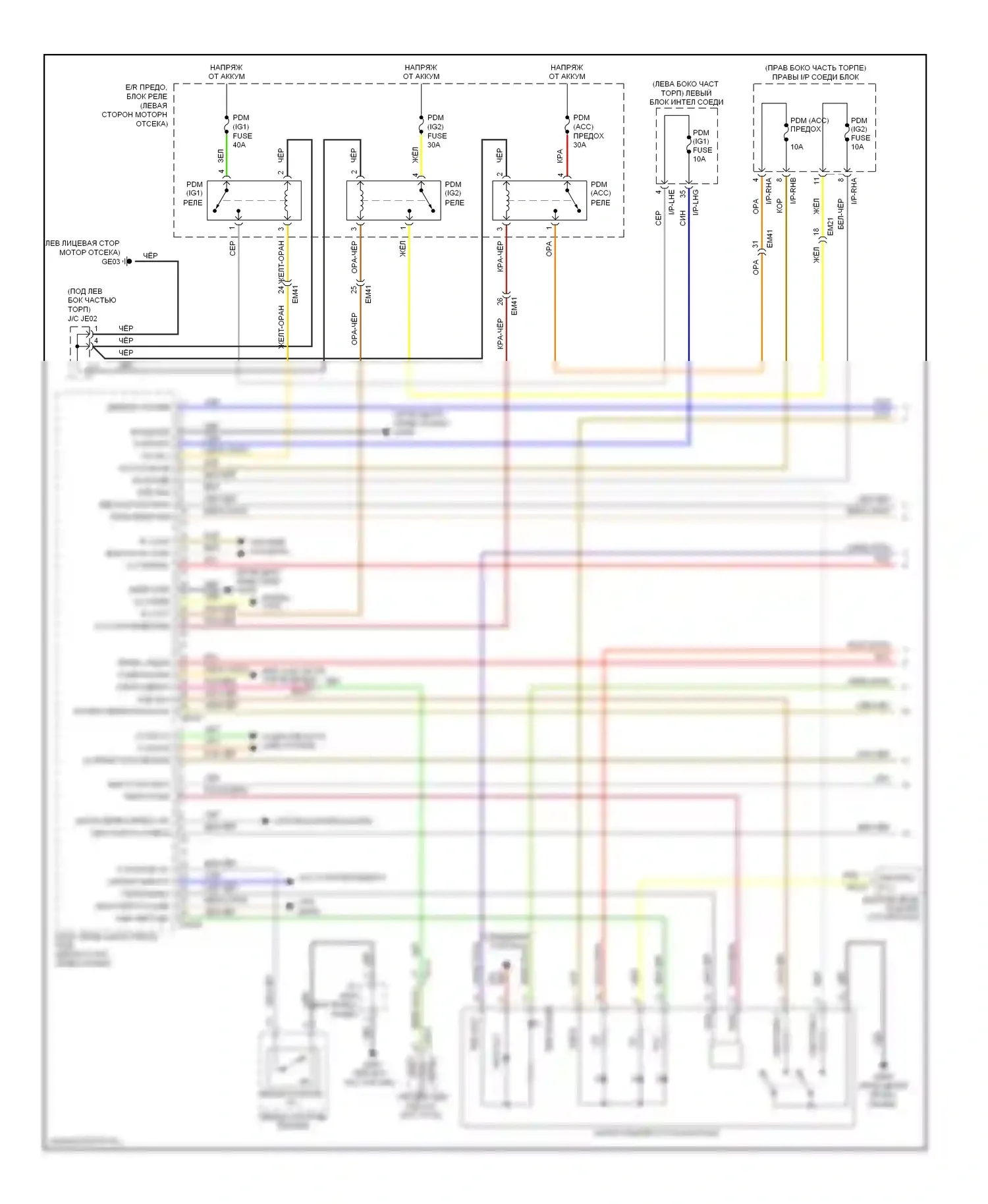 Equus Hyundai II рестайлинг (2013-2016): Электросхема иммобилайзера (1 из 4) 