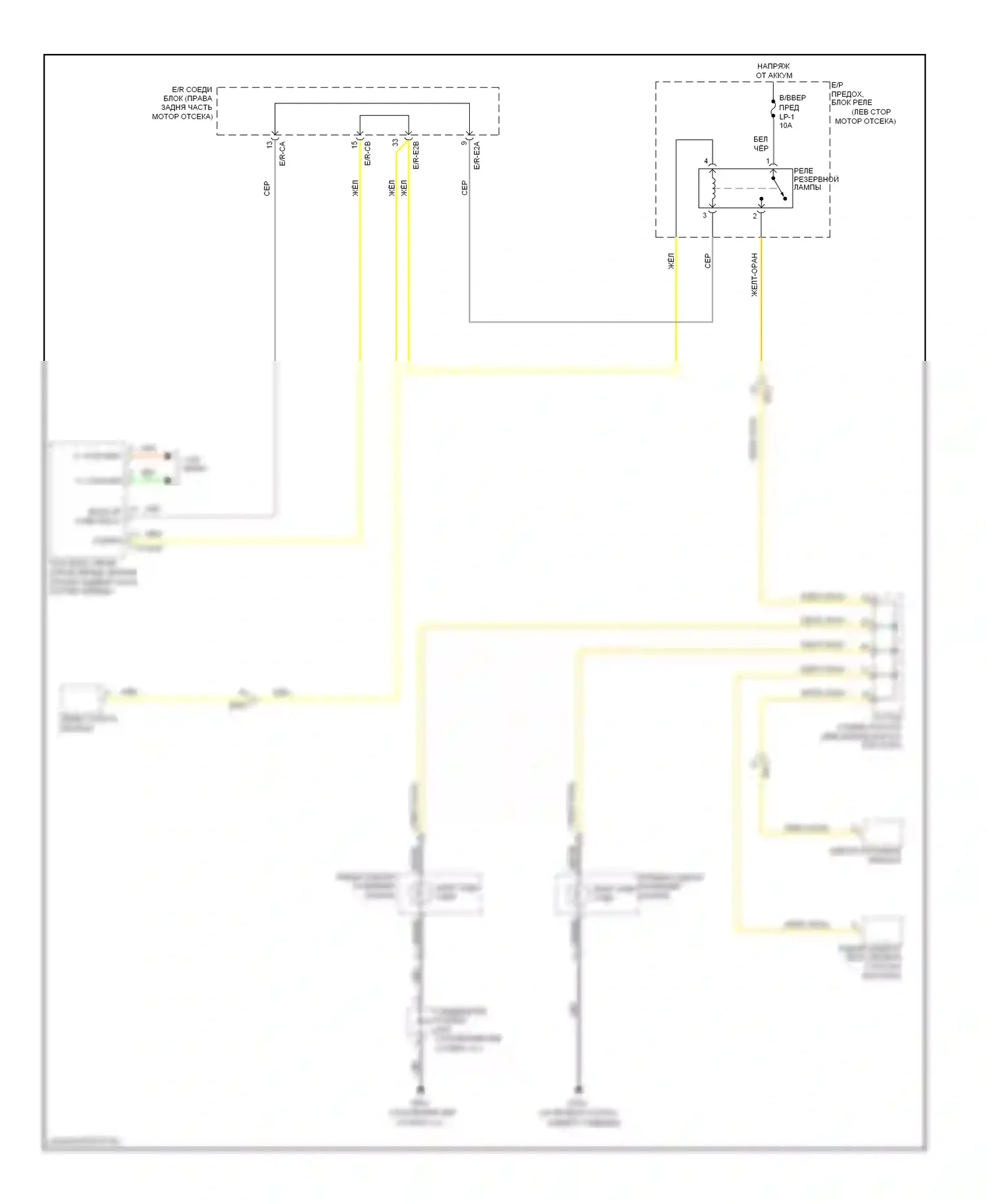 Equus Hyundai II (2009-2013): Электросхема фонарей заднего хода 