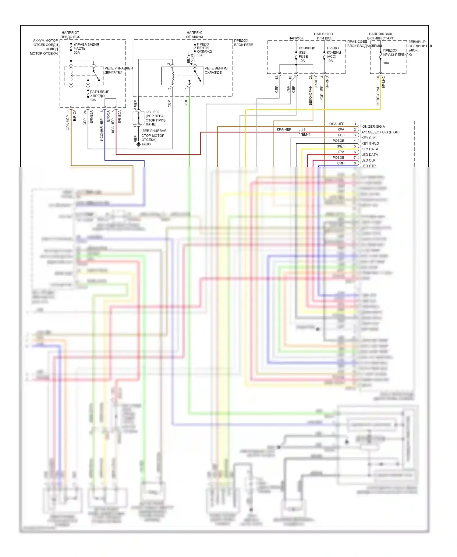 Equus Hyundai II (2009-2013): Электросхема климат контроля (3 из 3) 