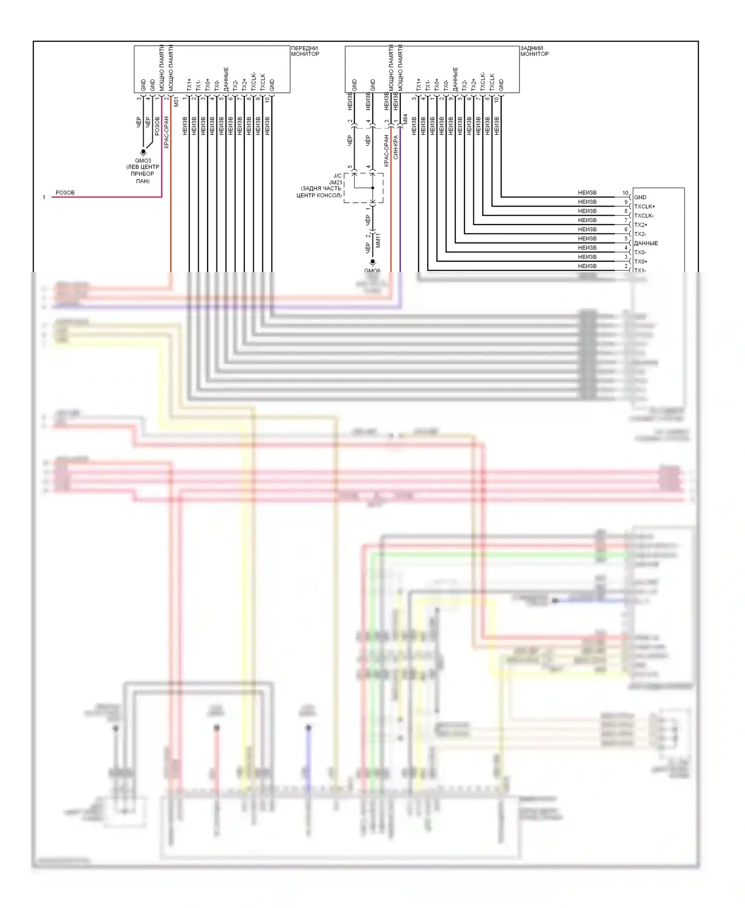 Equus Hyundai II (2009-2013): Электросхема магнитолы (2 из 4) 