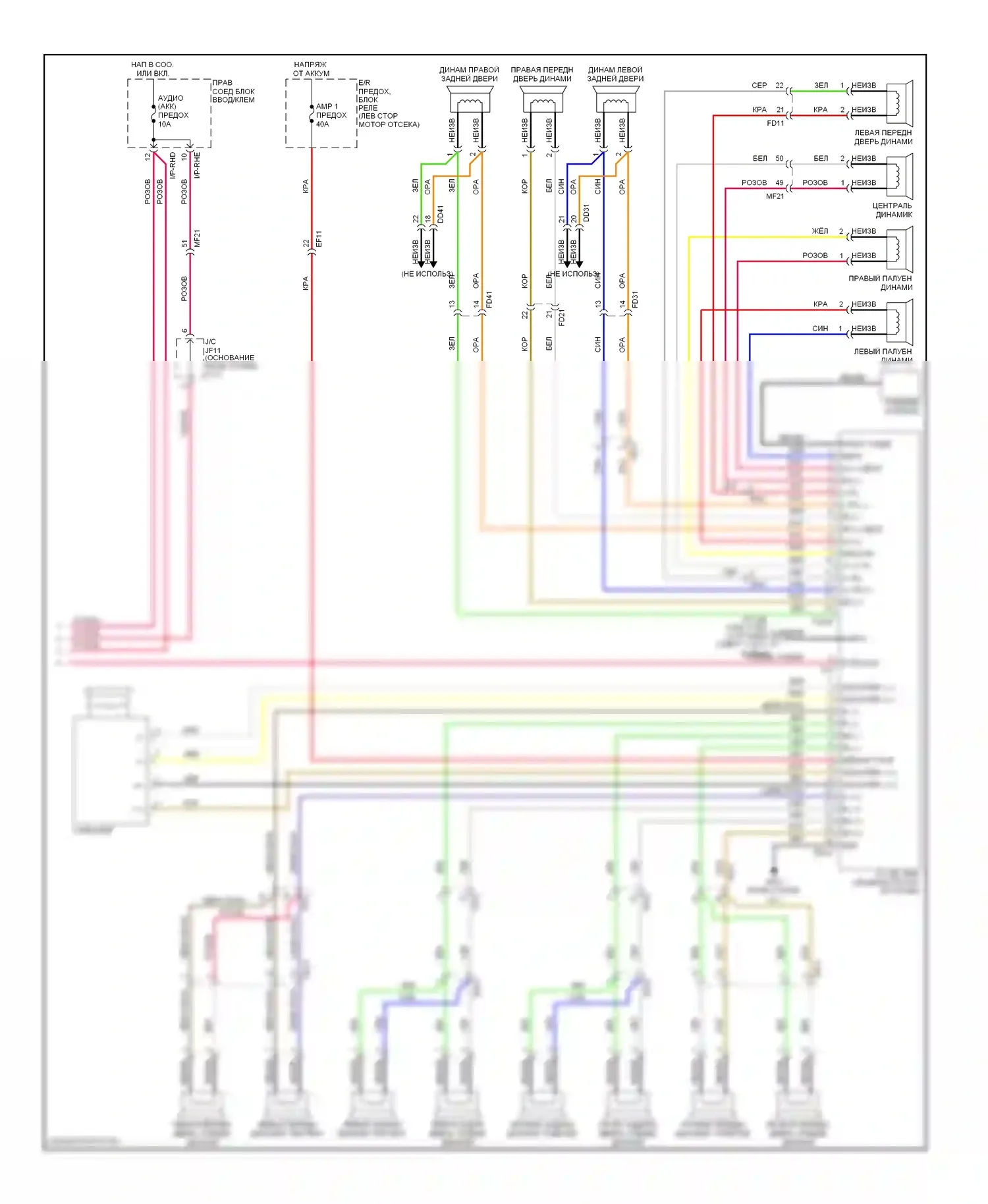 Equus Hyundai II (2009-2013): Электросхема магнитолы (4 из 4) 