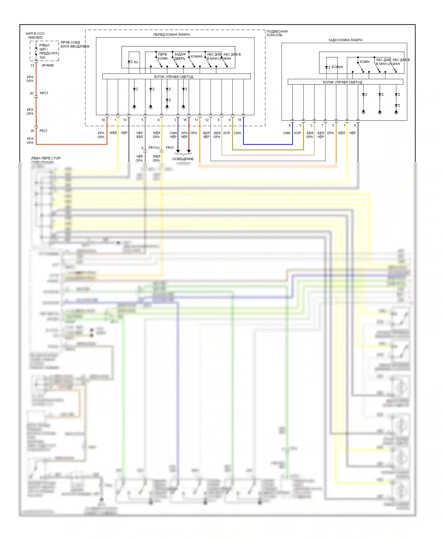 Equus Hyundai II (2009-2013): Электросхема освещения салона (1 из 3) 