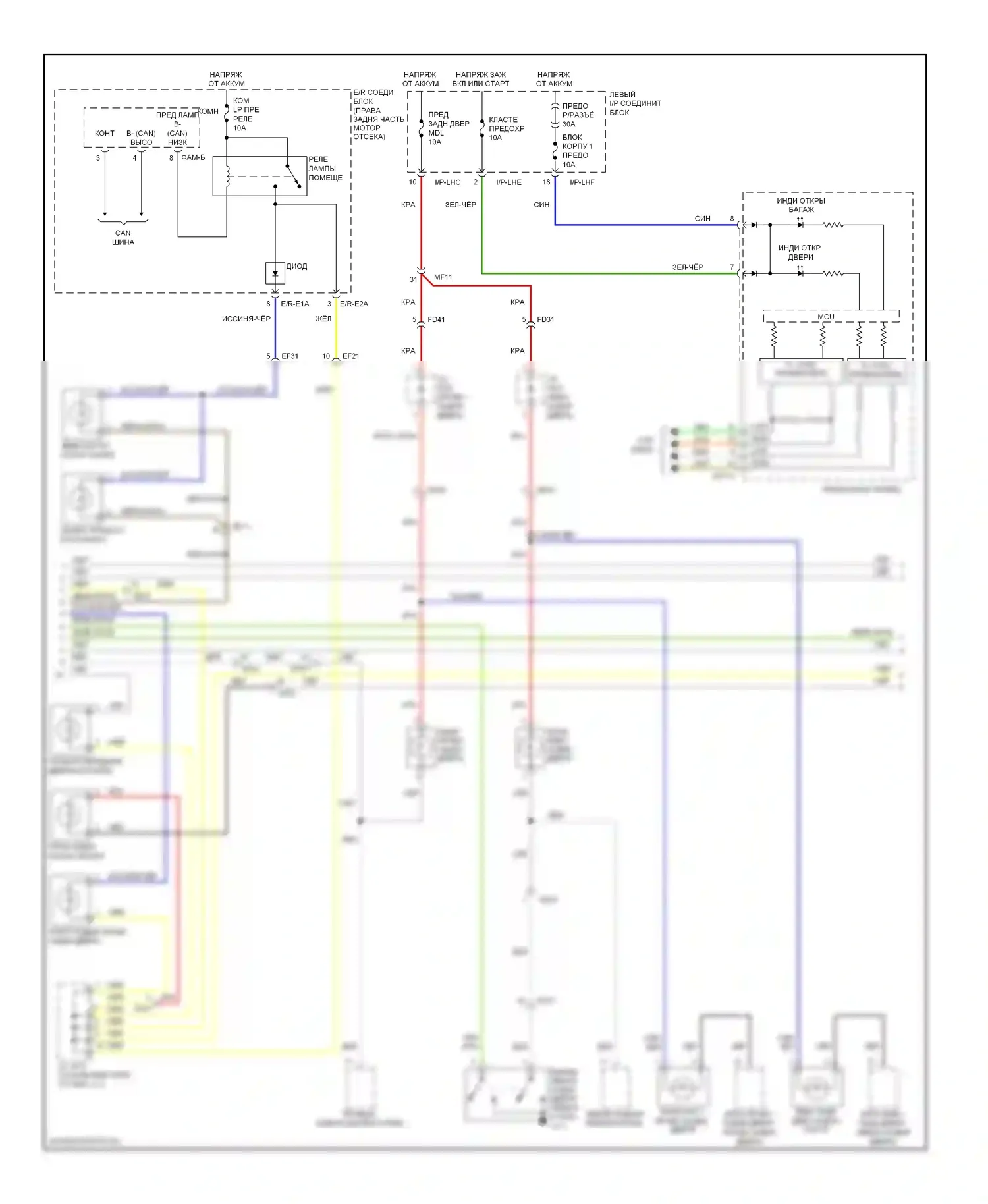 Equus Hyundai II (2009-2013): Электросхема освещения салона (2 из 3) 