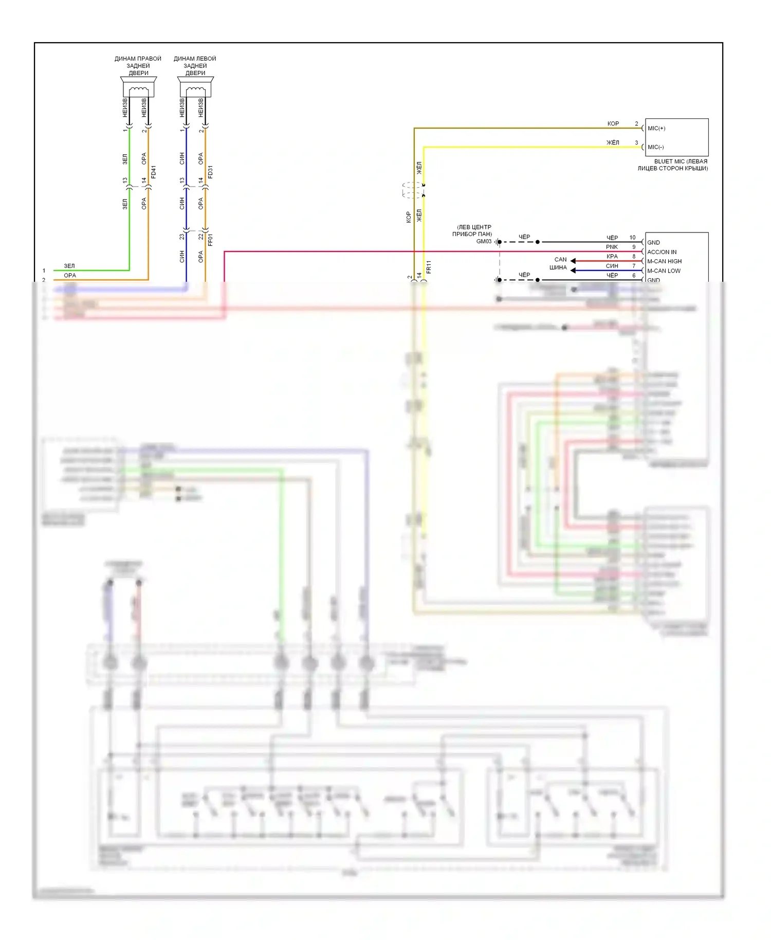 Genesis Hyundai I рестайлинг (2011-2016): Электросхема магнитолы, с навигационным и звуковым усилителем (3 из 3) 