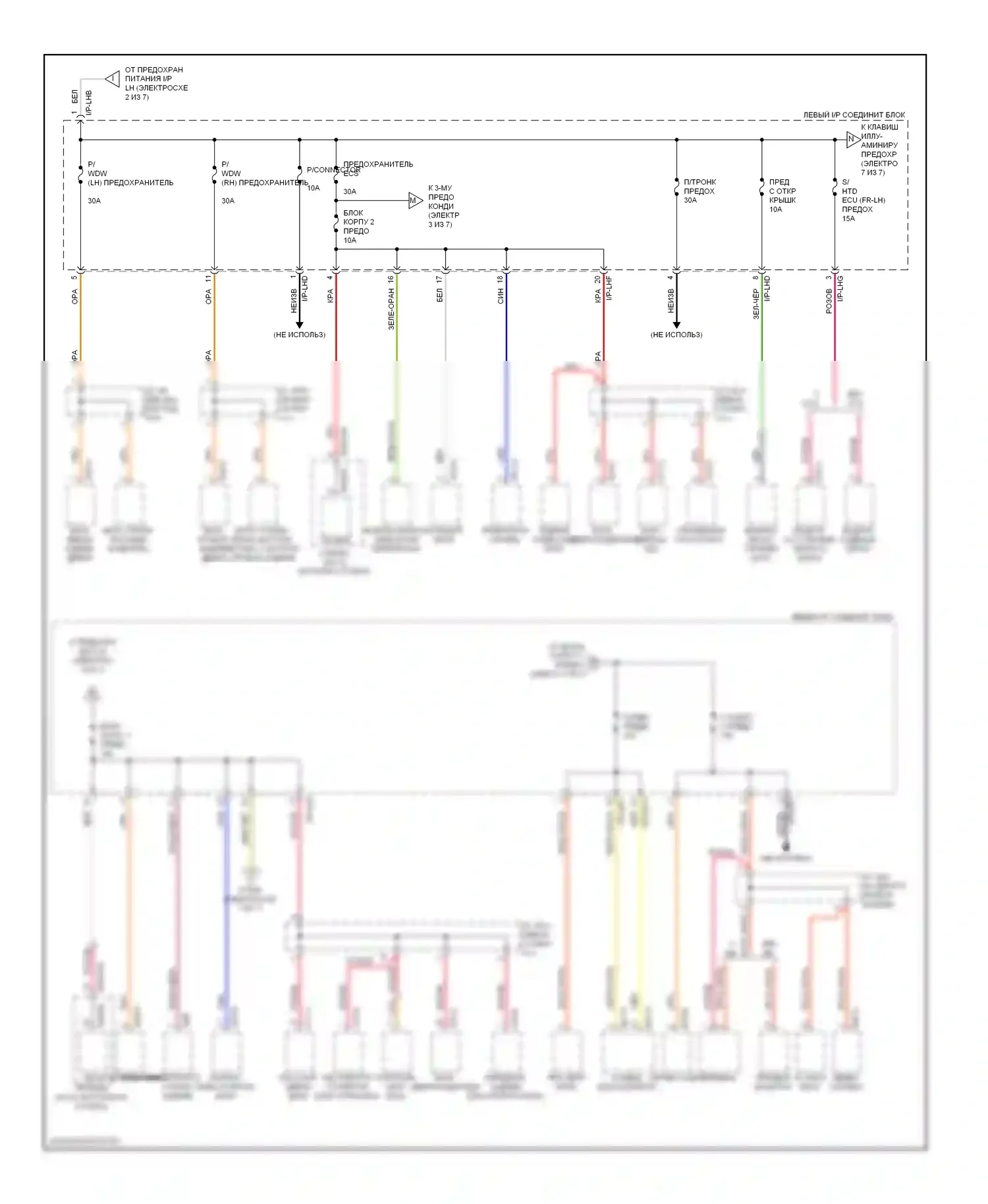 Genesis Hyundai I (2008-2011): Электросхема блока предохранителей реле (3 из 7) 