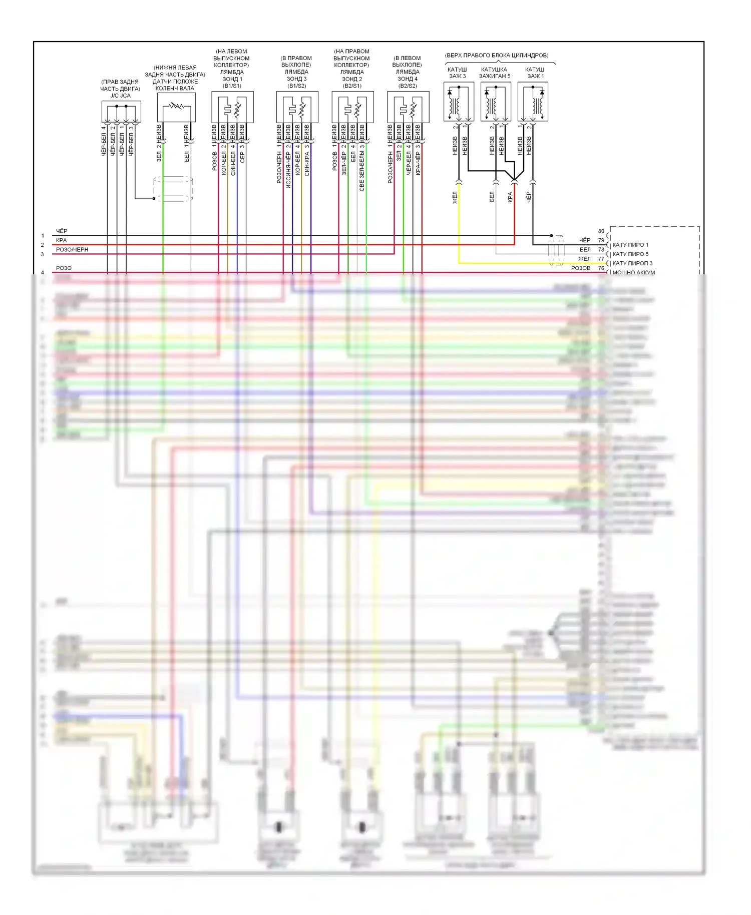 Genesis Hyundai I (2008-2011): Электросхема двигателя 3.8l (5 из 5) 
