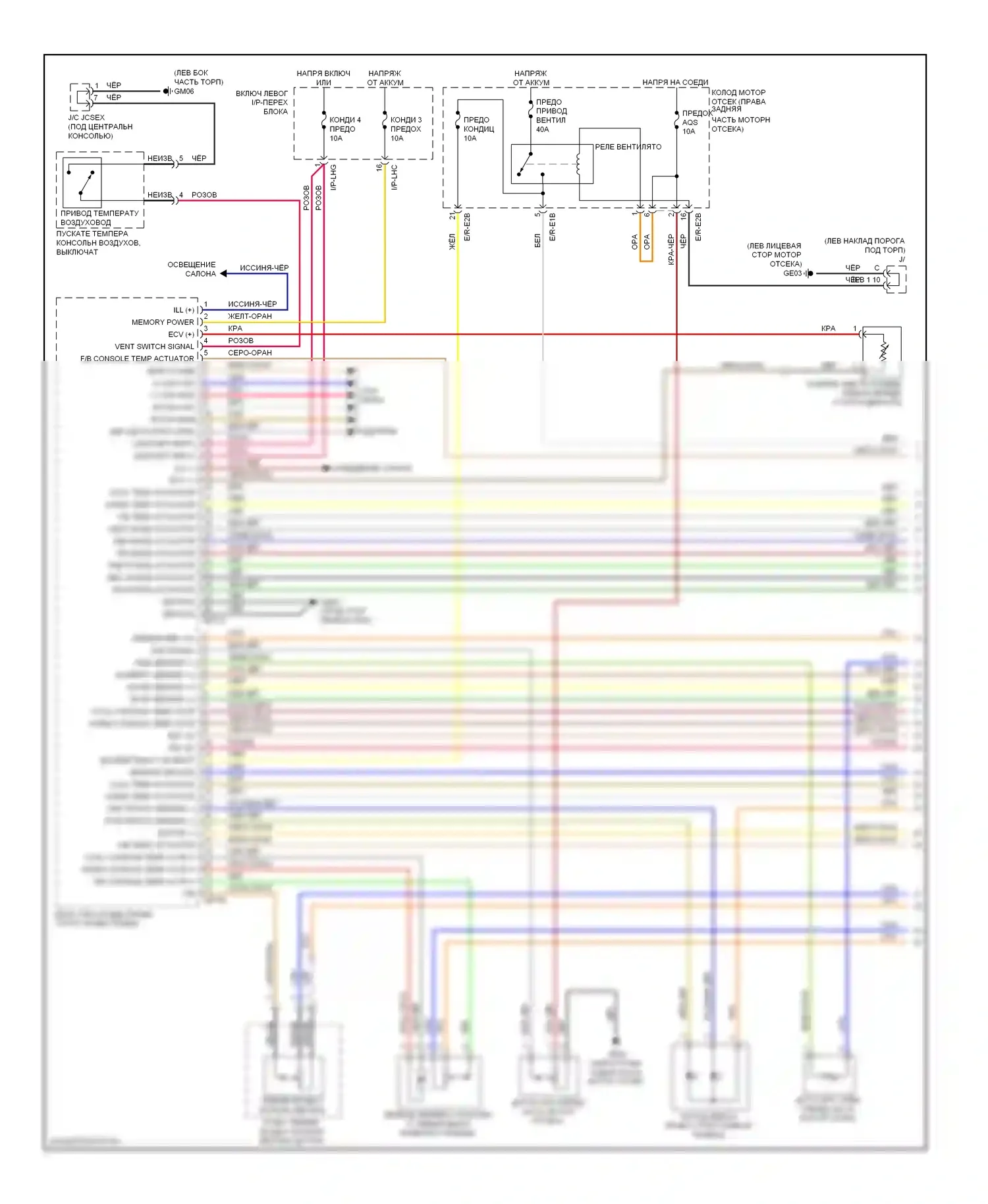 Genesis Hyundai I (2008-2011): Электросхема климат контроля (1 из 3) 