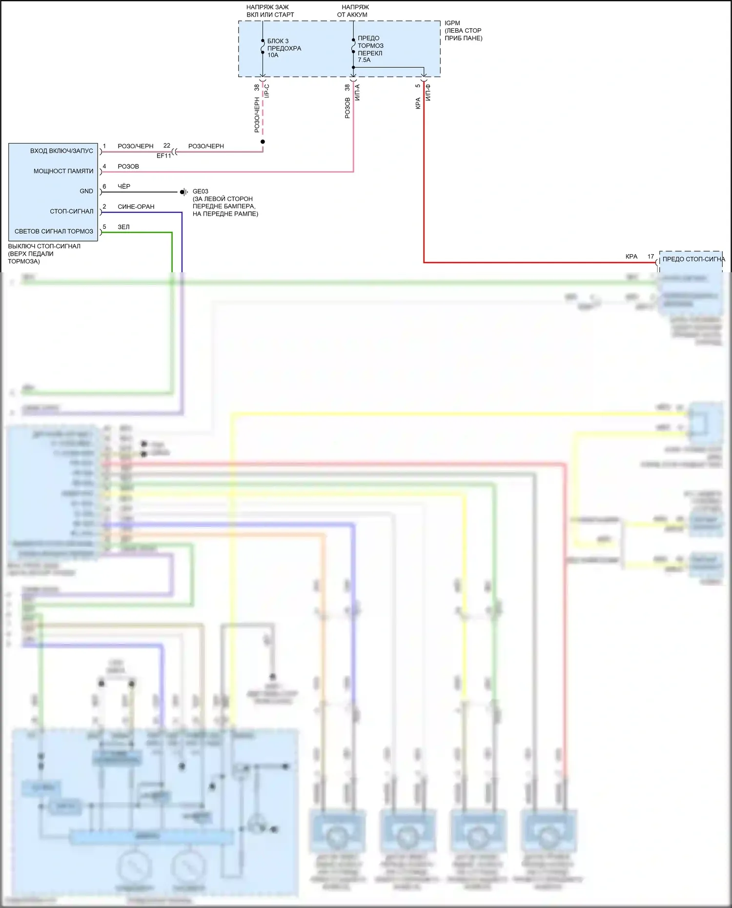 IONIQ Hyundai I (2016-2024): Электросхема круиз-контроля, электрическая (2 из 2) 