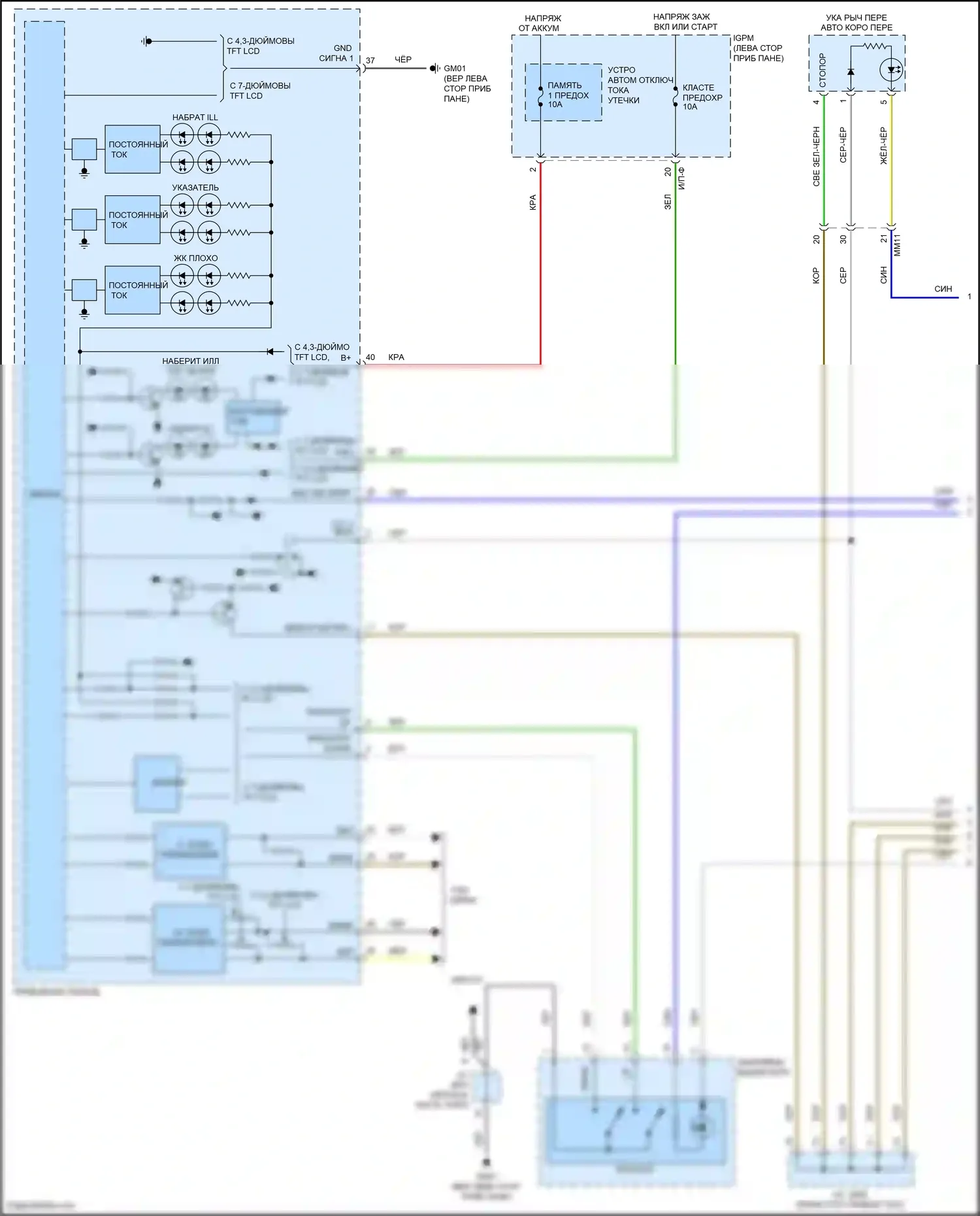 IONIQ Hyundai I (2016-2024): Электросхема освещения приборов, гибридная (1 из 3) 
