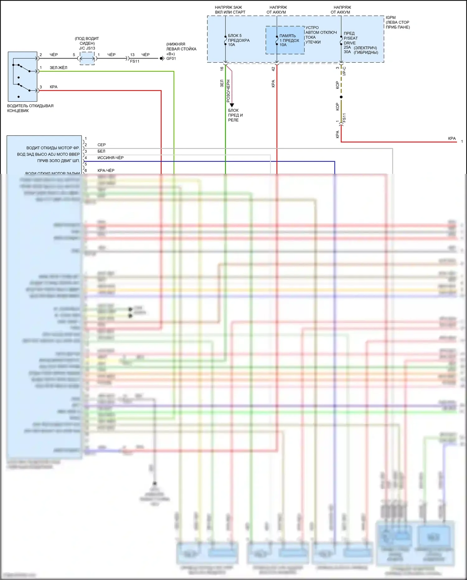 IONIQ Hyundai I (2016-2024): Электросхема сиденья памяти водителя (1 из 2) 