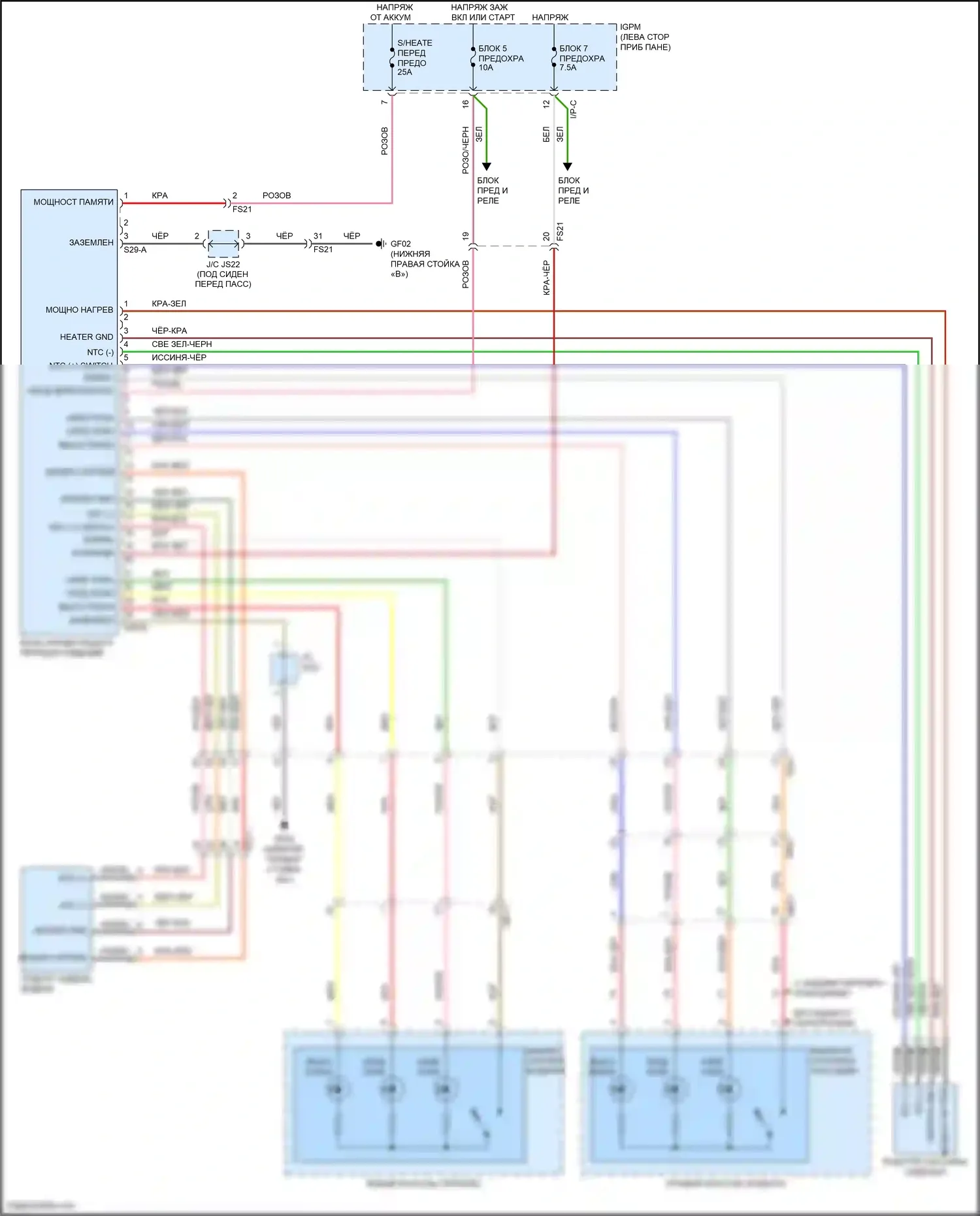 IONIQ Hyundai I (2016-2024): Электросхема передних обогреваемых сидений, кроме электрической 