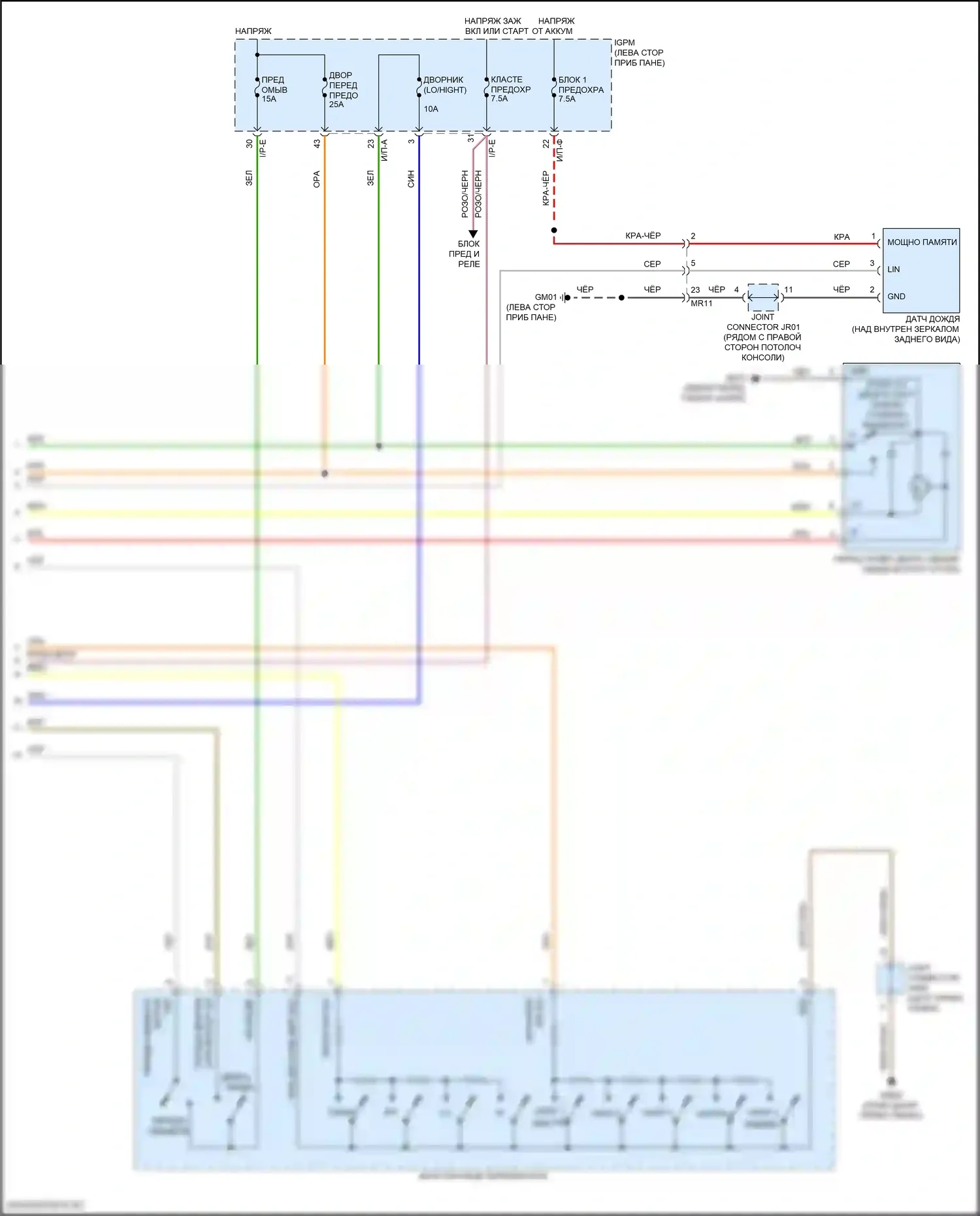 Kona Hyundai I рестайлинг (2020-2024): Электросхема передних дворников и омывателей (2 из 2) 