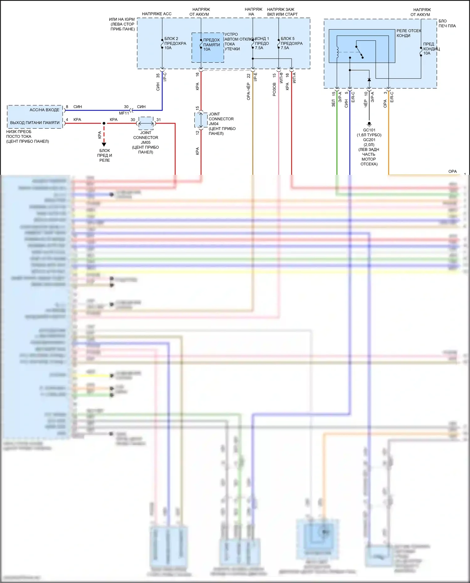 Kona Hyundai I рестайлинг (2020-2024): Электросхема климат контроля (1 из 4) 