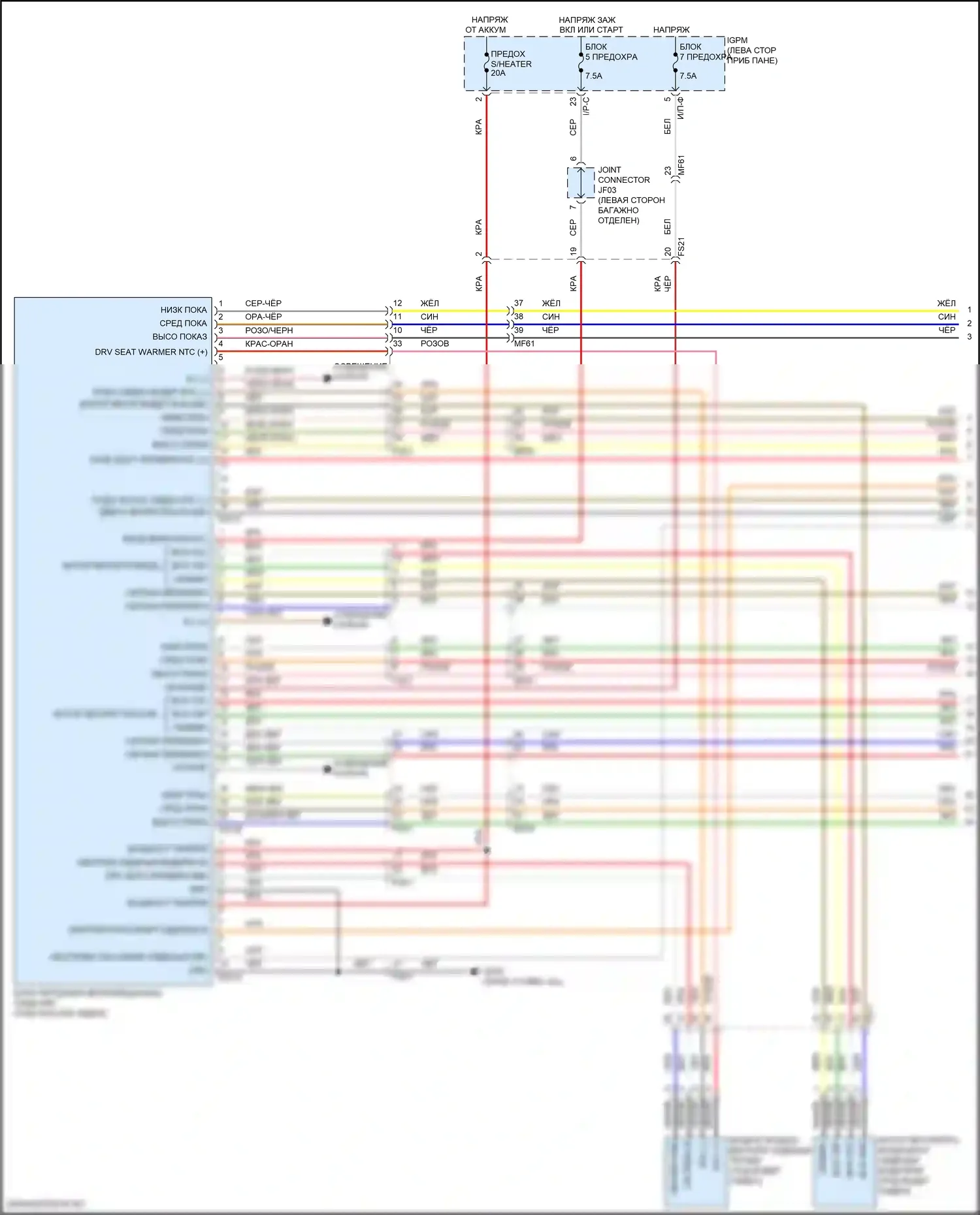 Kona Hyundai I рестайлинг (2020-2024): Электросхема вентиляции сиденья (1 из 2) 