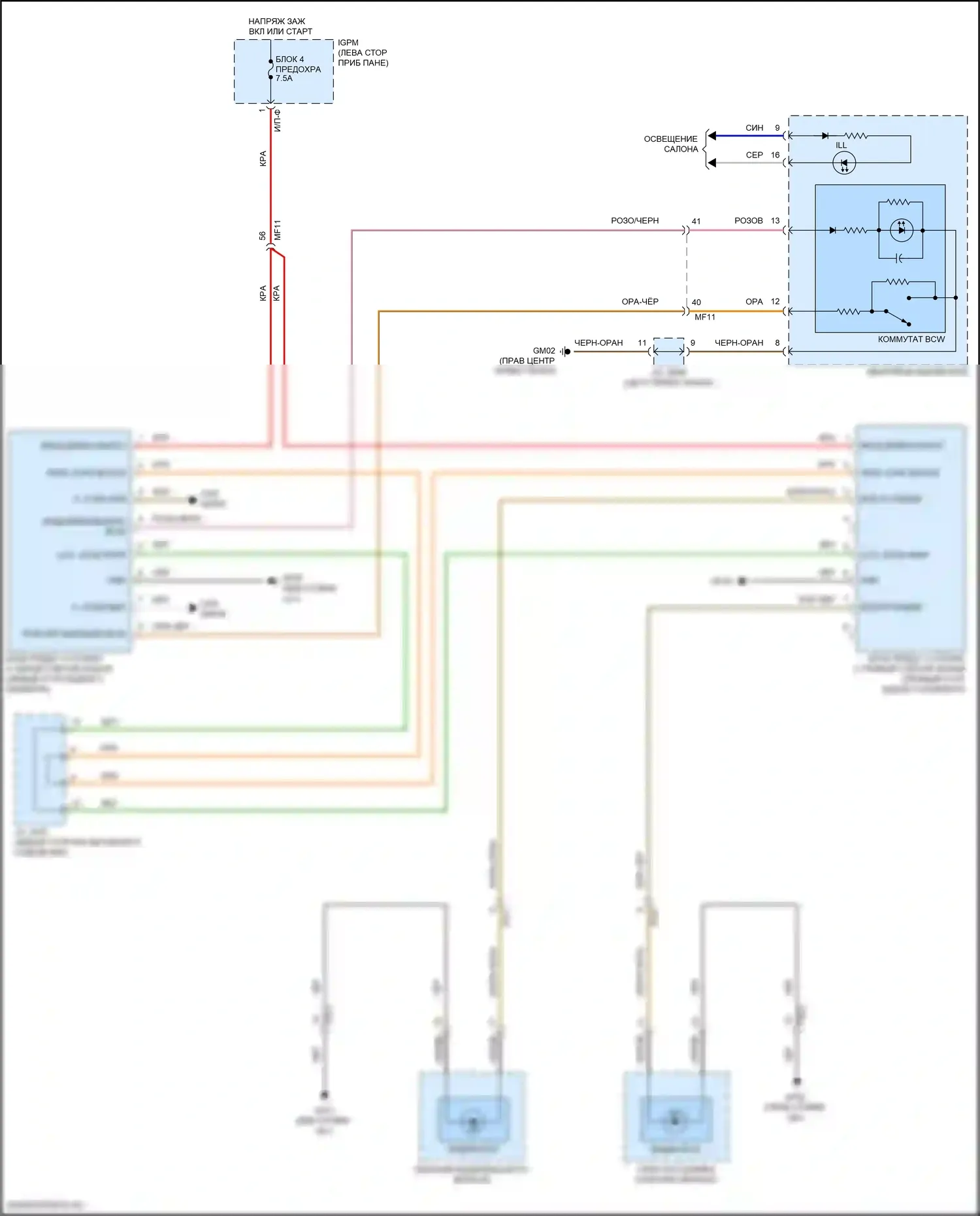 Kona Hyundai I рестайлинг (2020-2024): Электросхема информационной системы в слепой зоне 