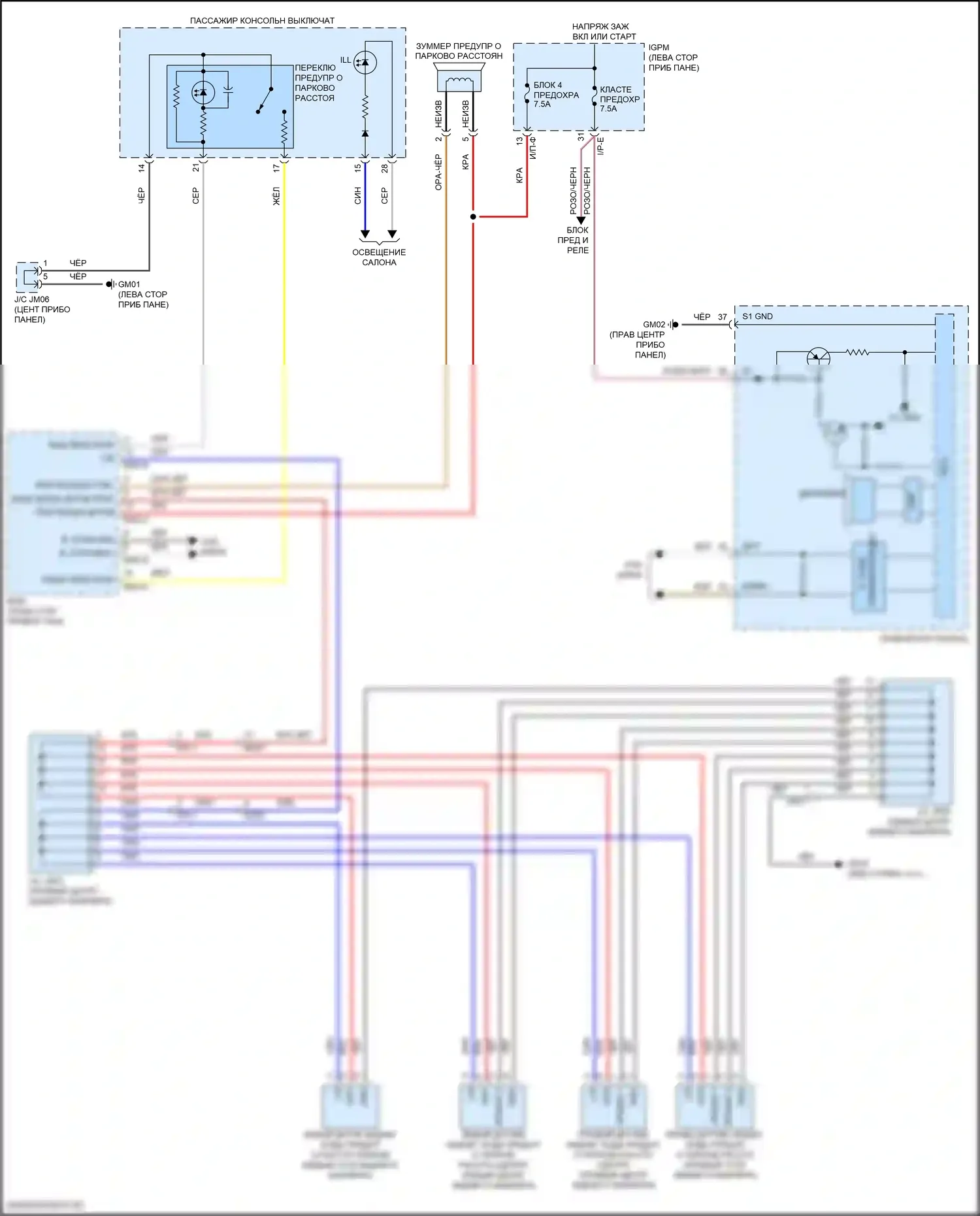 Kona Hyundai I рестайлинг (2020-2024): Электросхема парктроника 