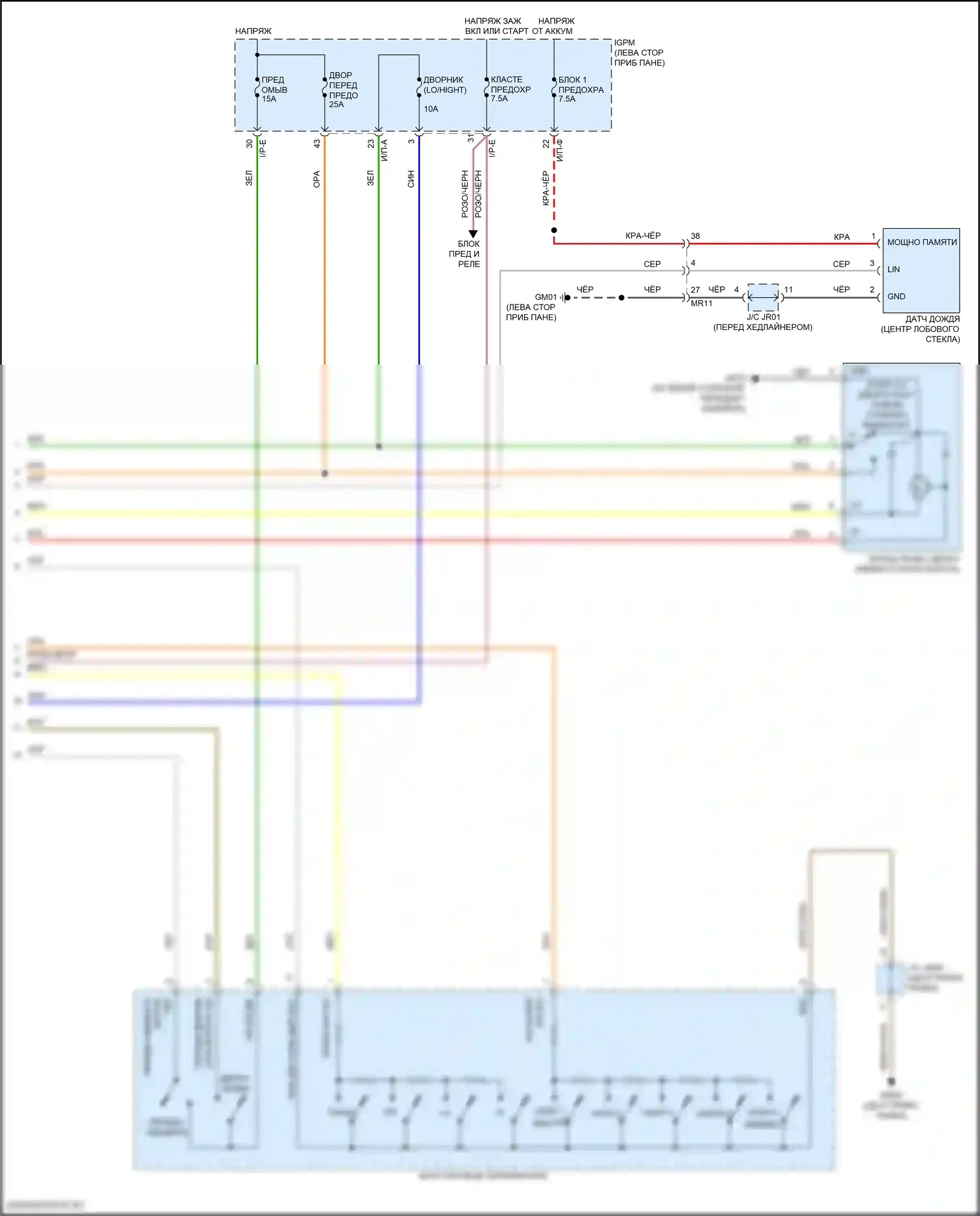 Kona Hyundai I (2017-2021): Электросхема передних дворников и омывателей (2 из 2) 