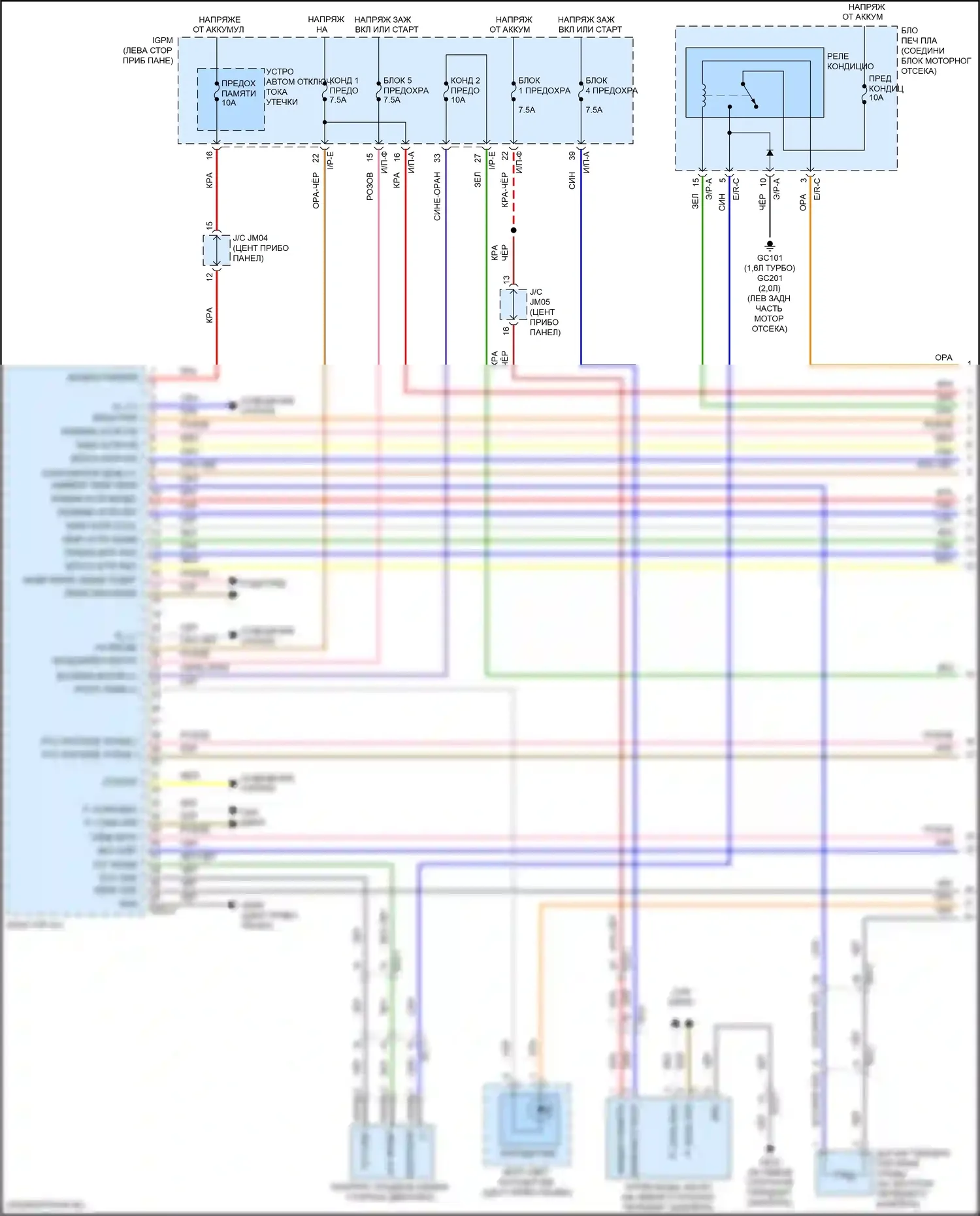 Kona Hyundai I (2017-2021): Электросхема климат контроля (1 из 4) 
