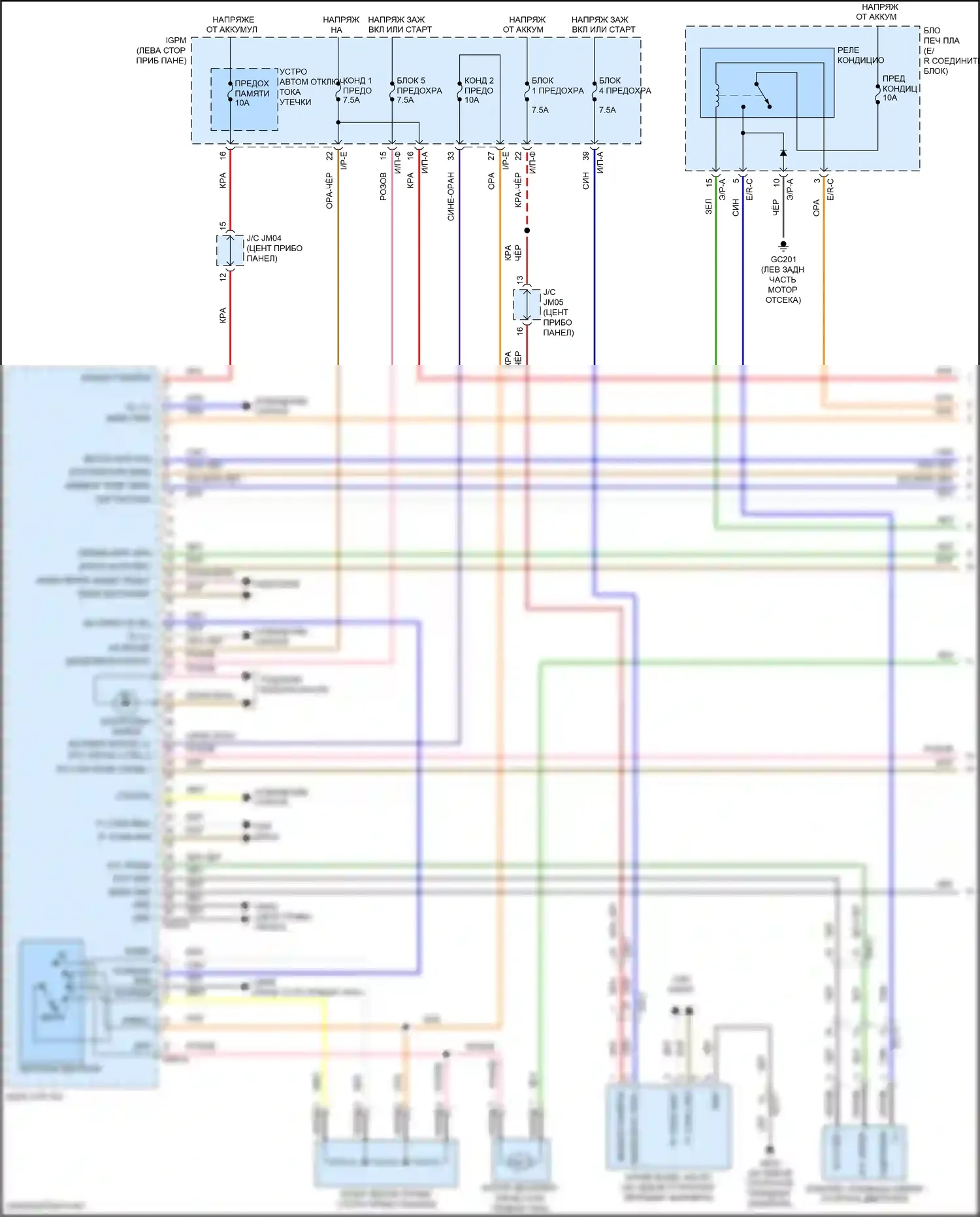 Kona Hyundai I (2017-2021): Электросхема ручного кондиционера (1 из 3) 