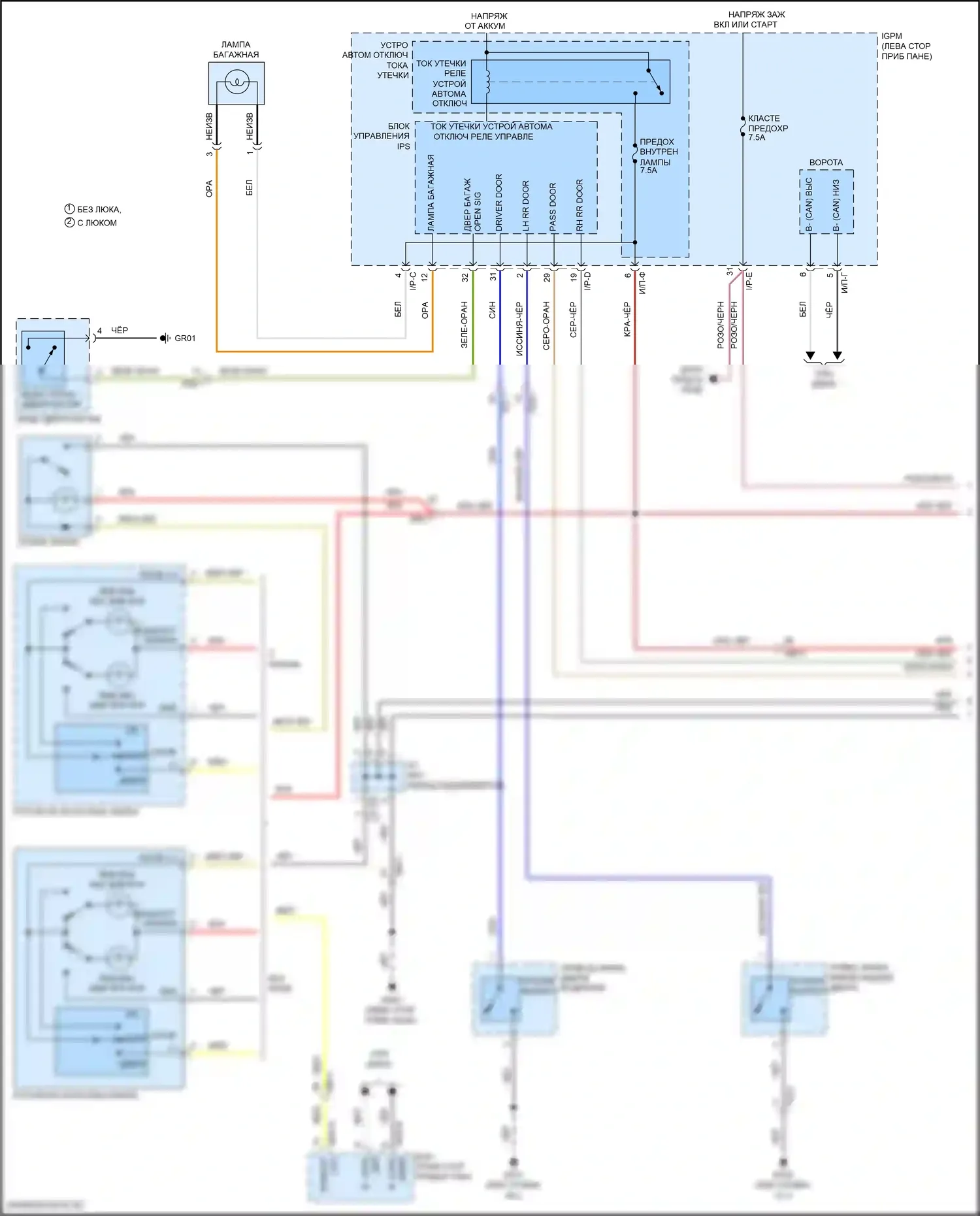 Kona Hyundai I (2017-2021): Электросхема освещения салона (1 из 2) 