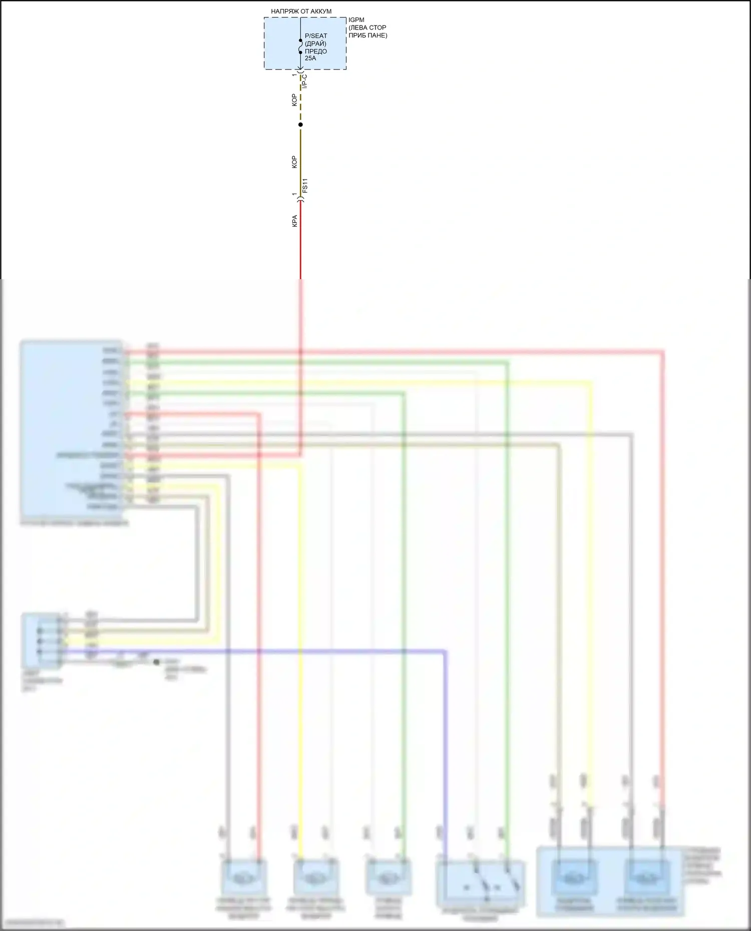 Kona Hyundai I (2017-2021): Питание водительского сиденья электросхема 