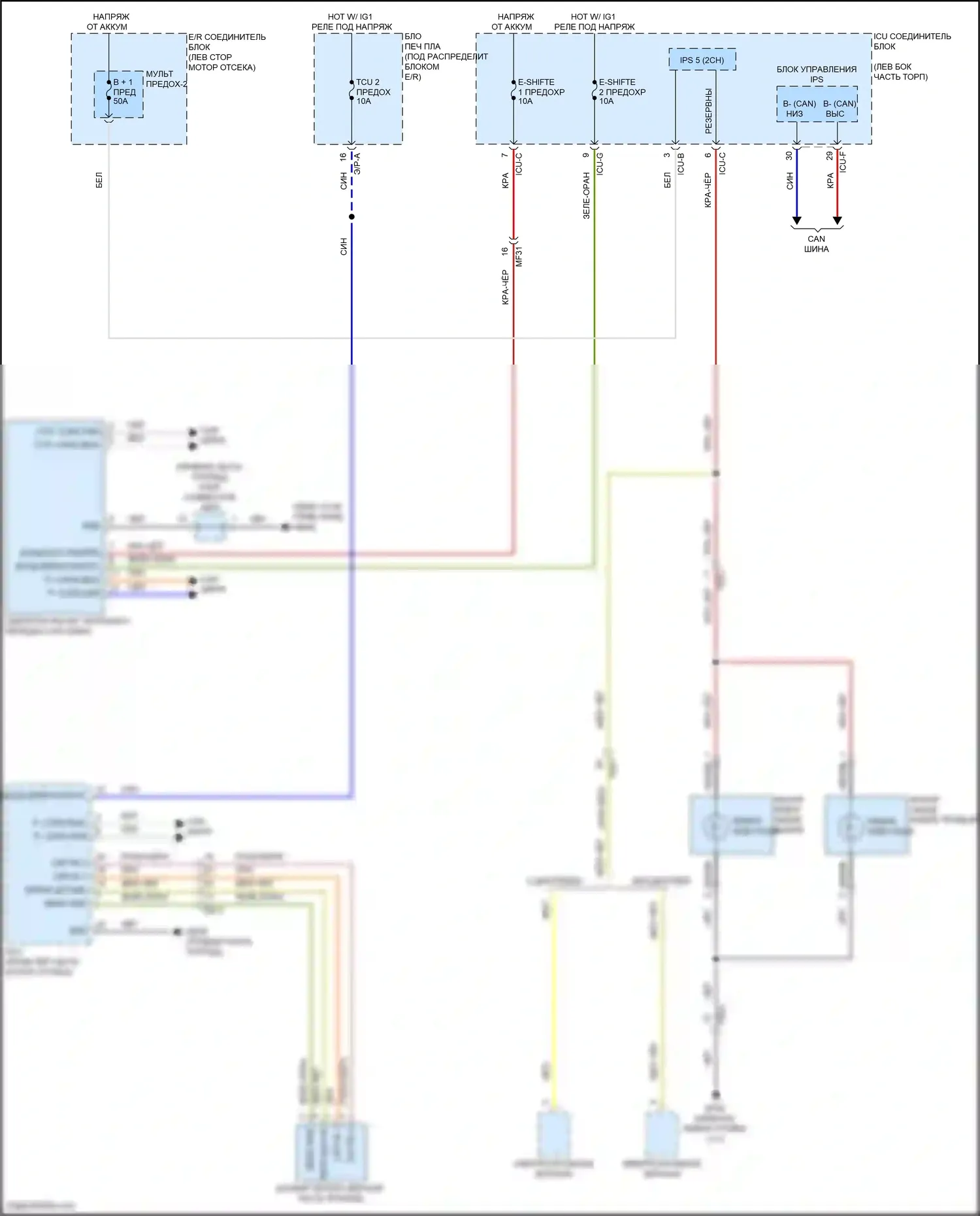 Palisade Hyundai I рестайлинг (2022-2024): Электросхема фонарей заднего хода 